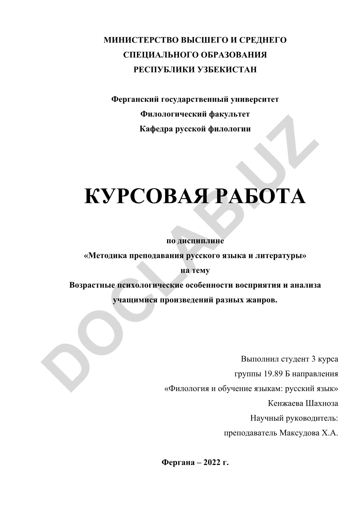 Возрастные психологические особенности восприятия и анализа учащимися произведений разных жанров