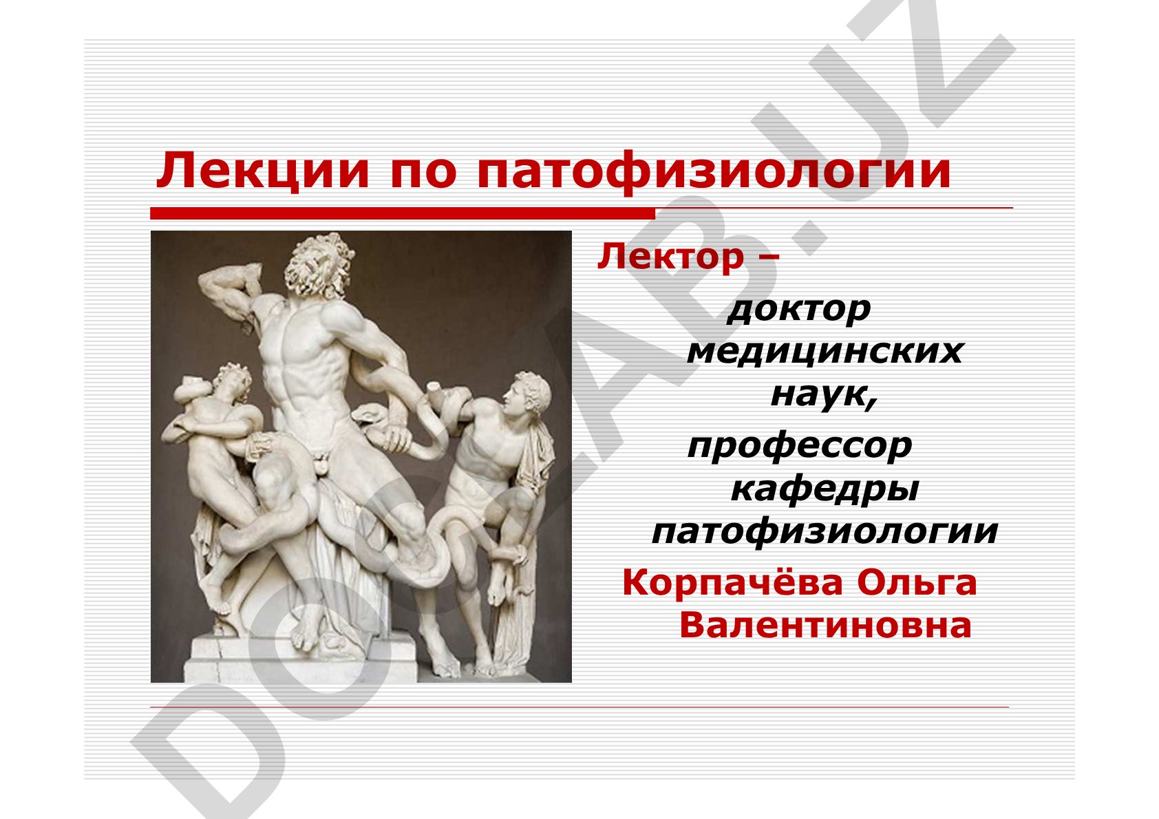 Тромбоз и ДВС-синдром: лекция по патофизиологии