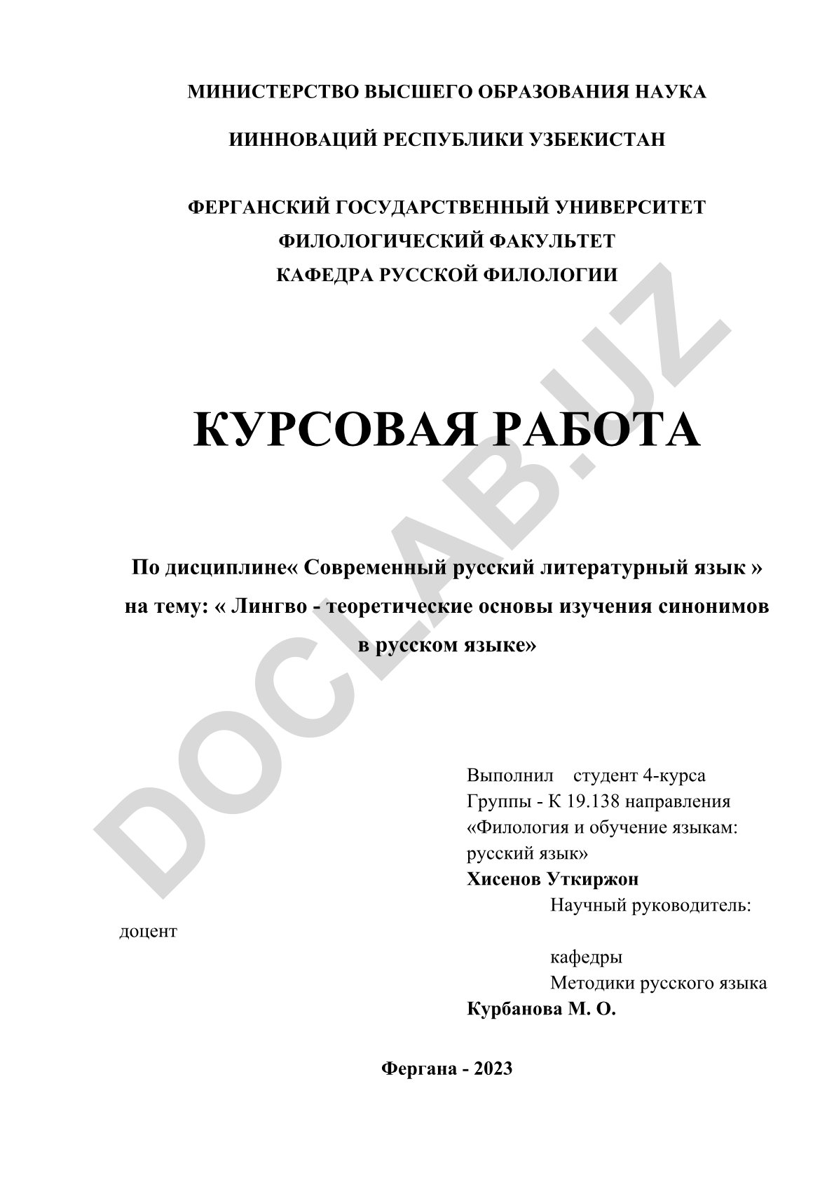 Лингво-теоретические основы изучения синонимов в русском языке