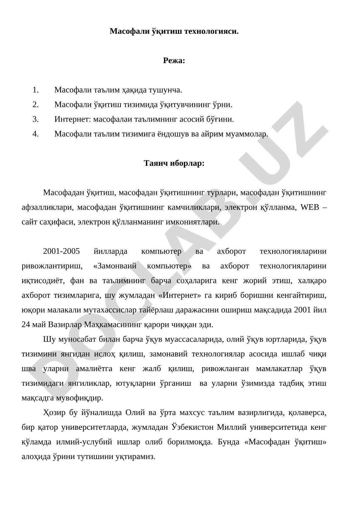 Масофали ўқитиш технологияси