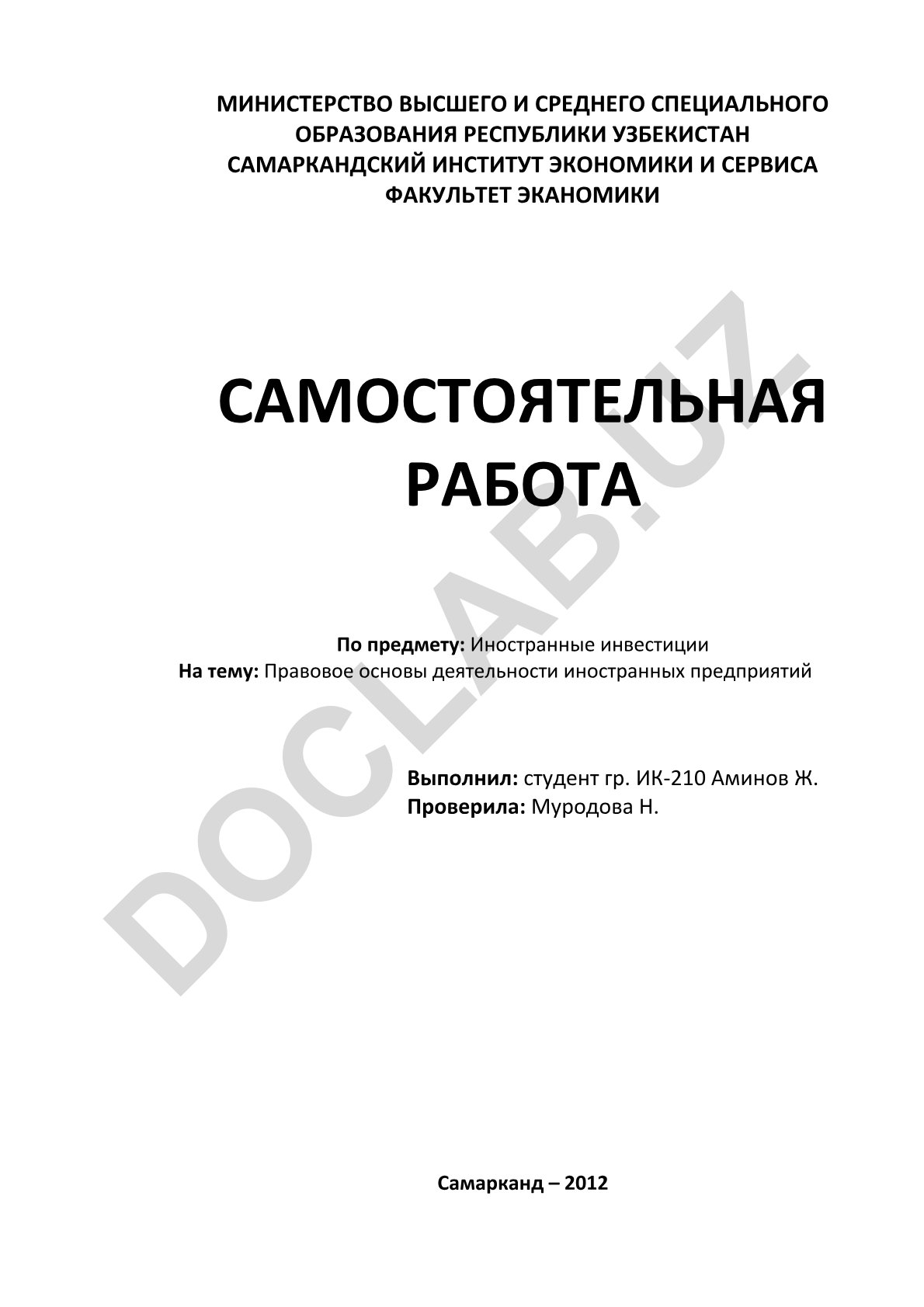 Правовое основы деятельности иностранных предприятий