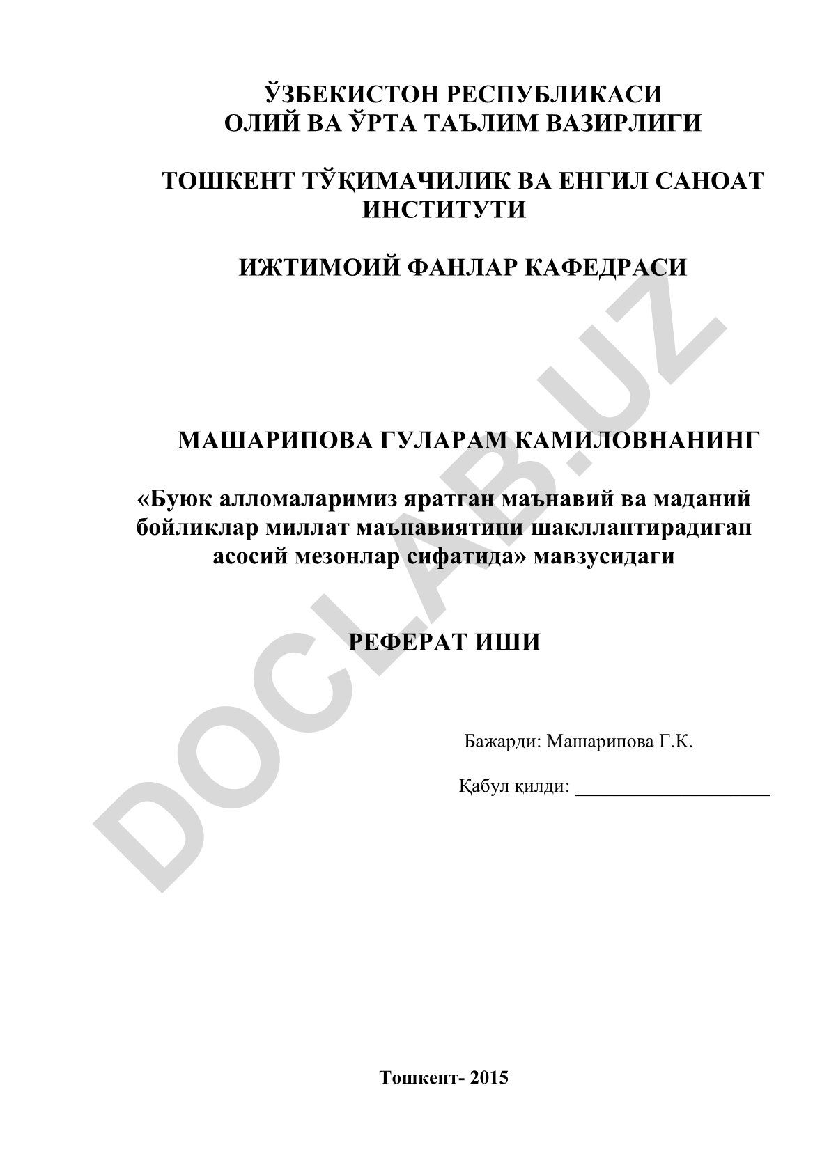 Буюк алломаларимиз яратган маънавий ва маданий бойликлар миллат маънавиятини шакллантирадиган асосий мезонлар