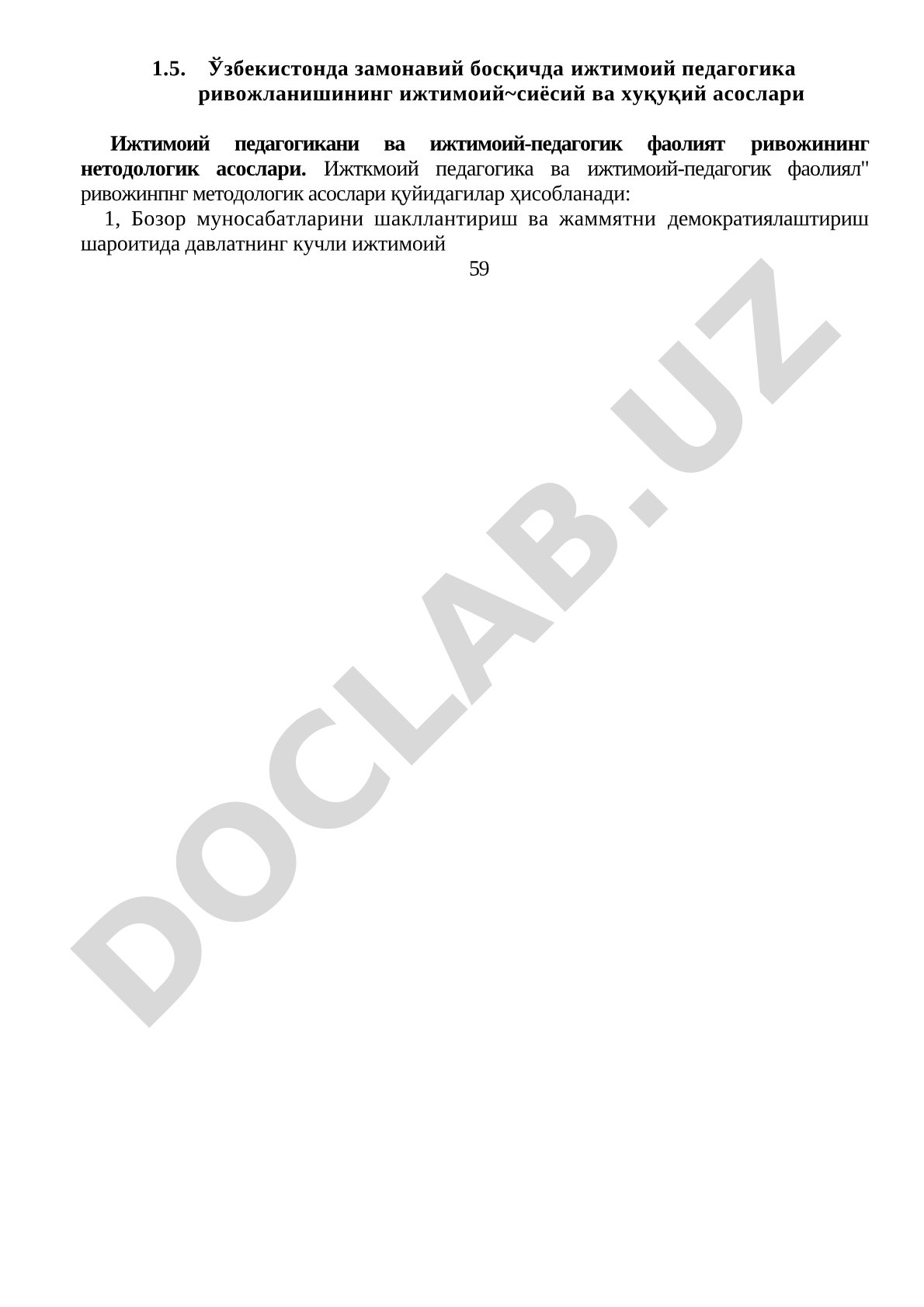Ўзбекистонда замонавий босқичда ижтимоий педагогика ривожланишининг ижтимоий-сиёсий ва хуқуқий асослари