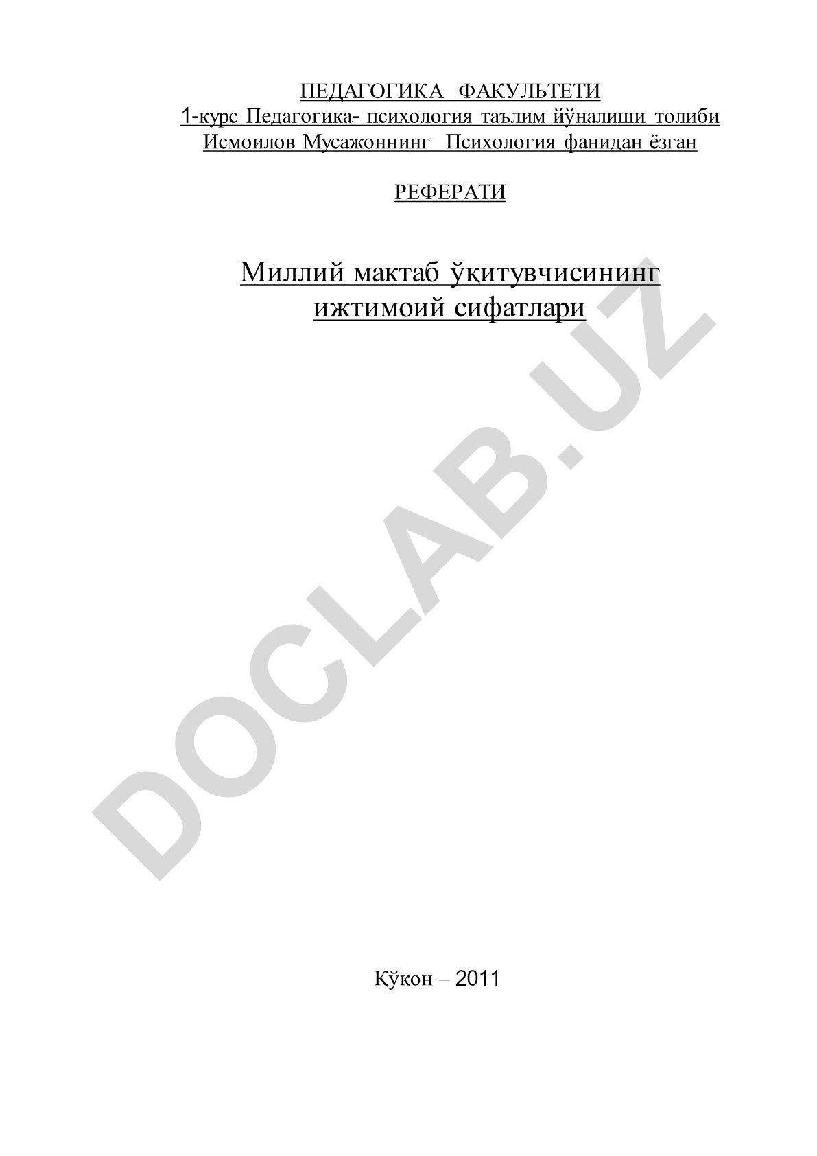 Миллий мактаб ўқитувчисининг ижтимоий сифатлари