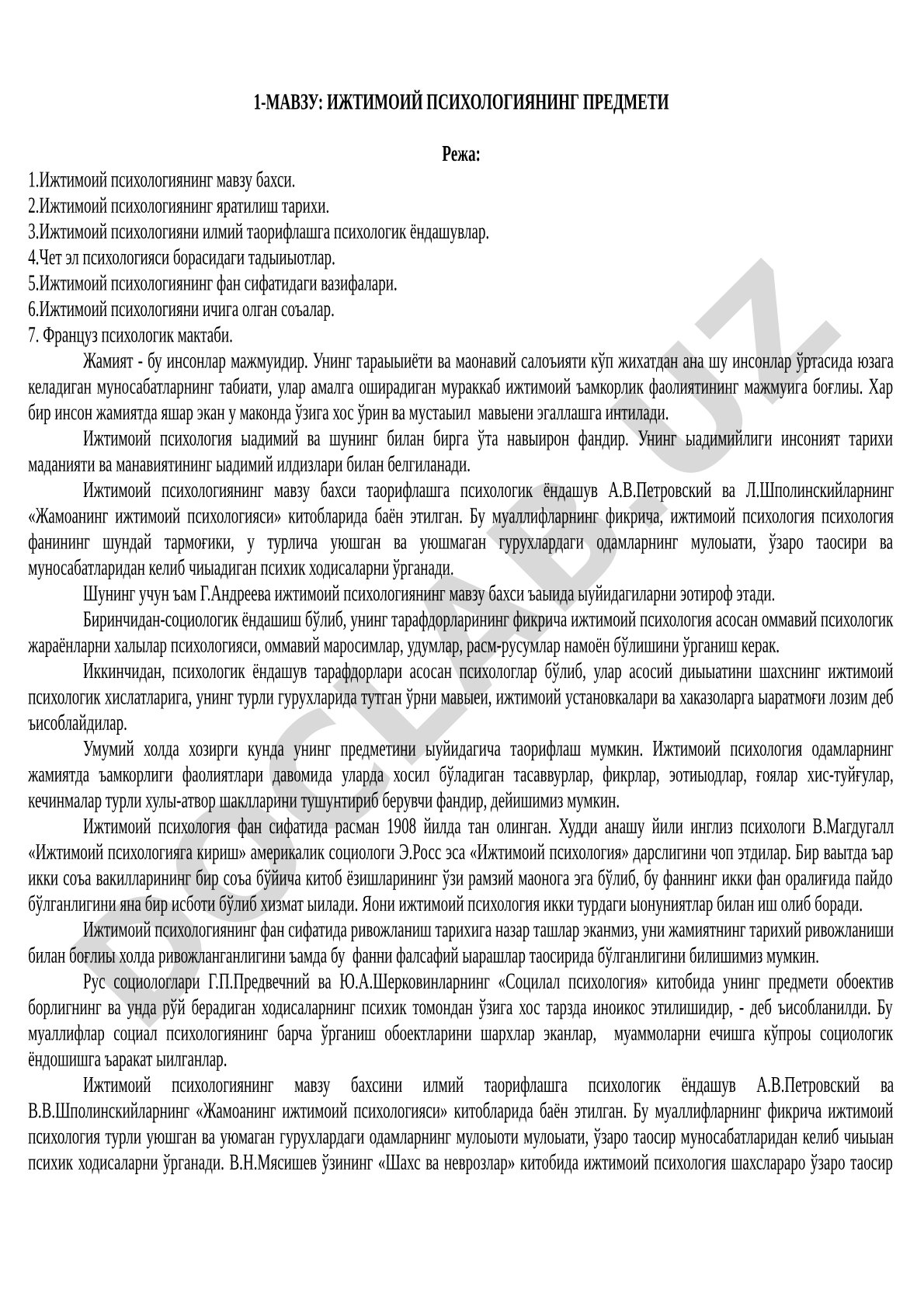 Ижтимоий психологиянинг предмети