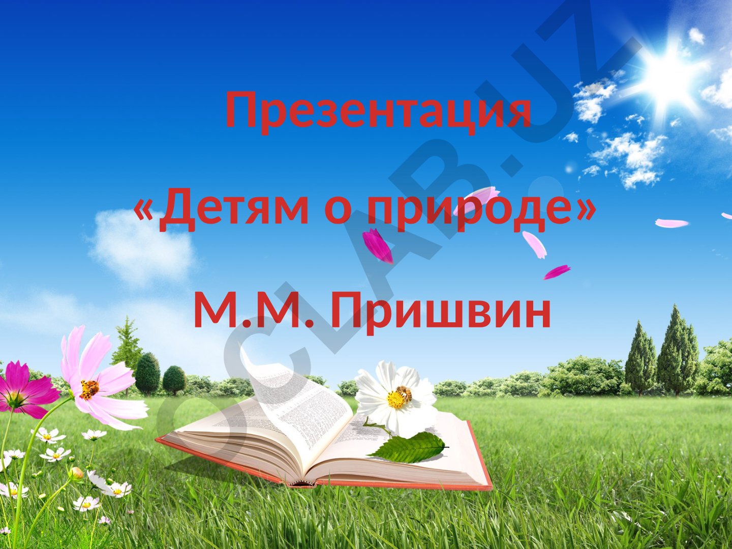 Михаил Пришвин: жизнь и творчество для детей