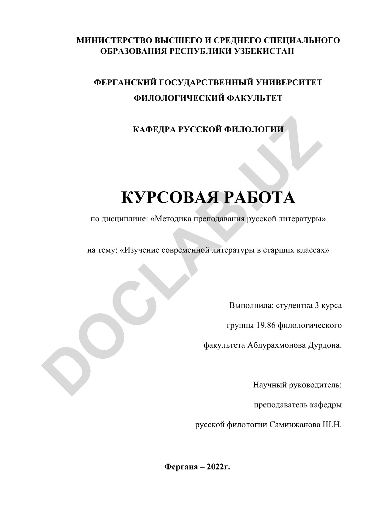 Изучение современной литературы в старших классах