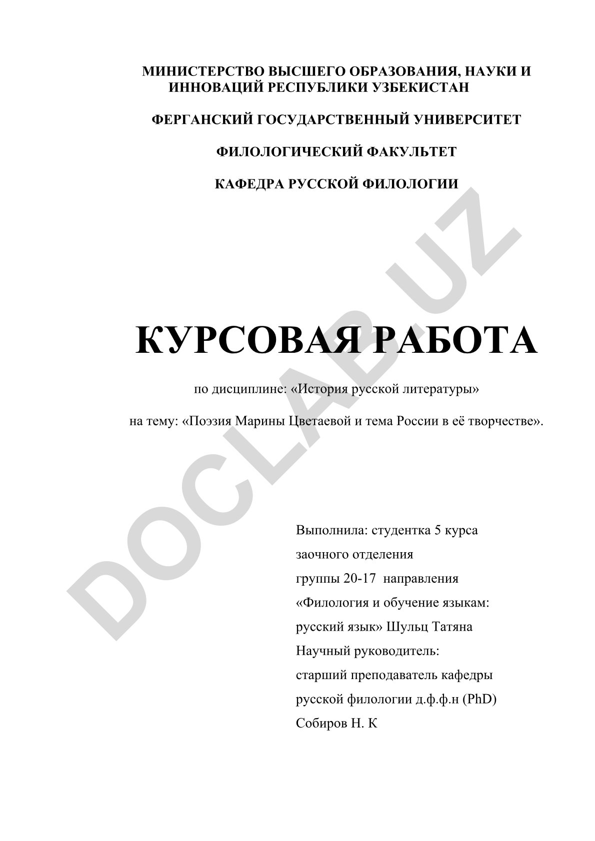 Поэзия Марины Цветаевой и тема России в её творчестве