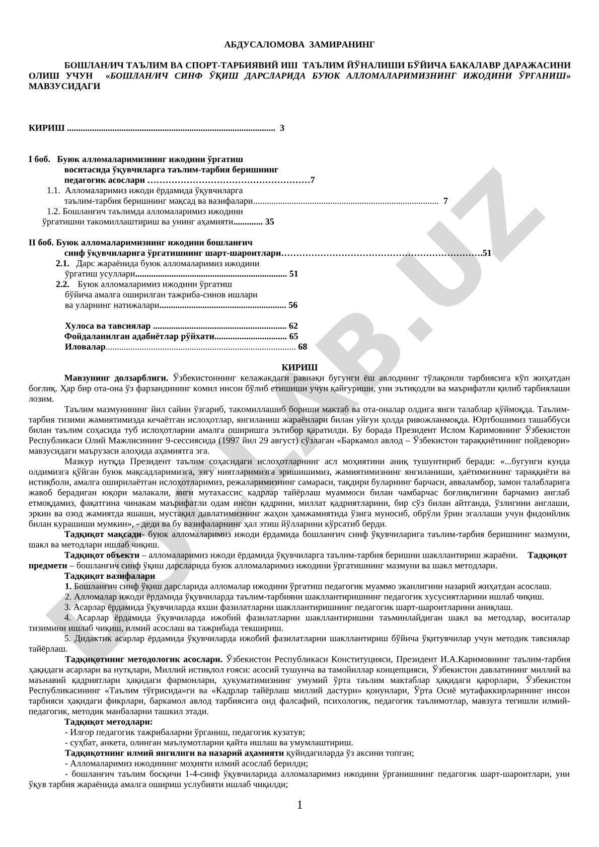 Бошланғич синф ўқиш дарсларида буюк алломаларимизнинг ижодини ўрганиш