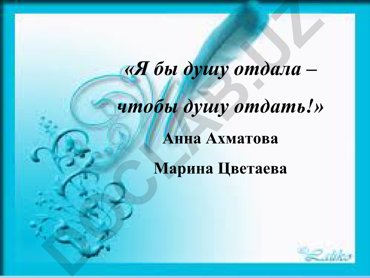 Анна Ахматова и Марина Цветаева в русской женской поэзии