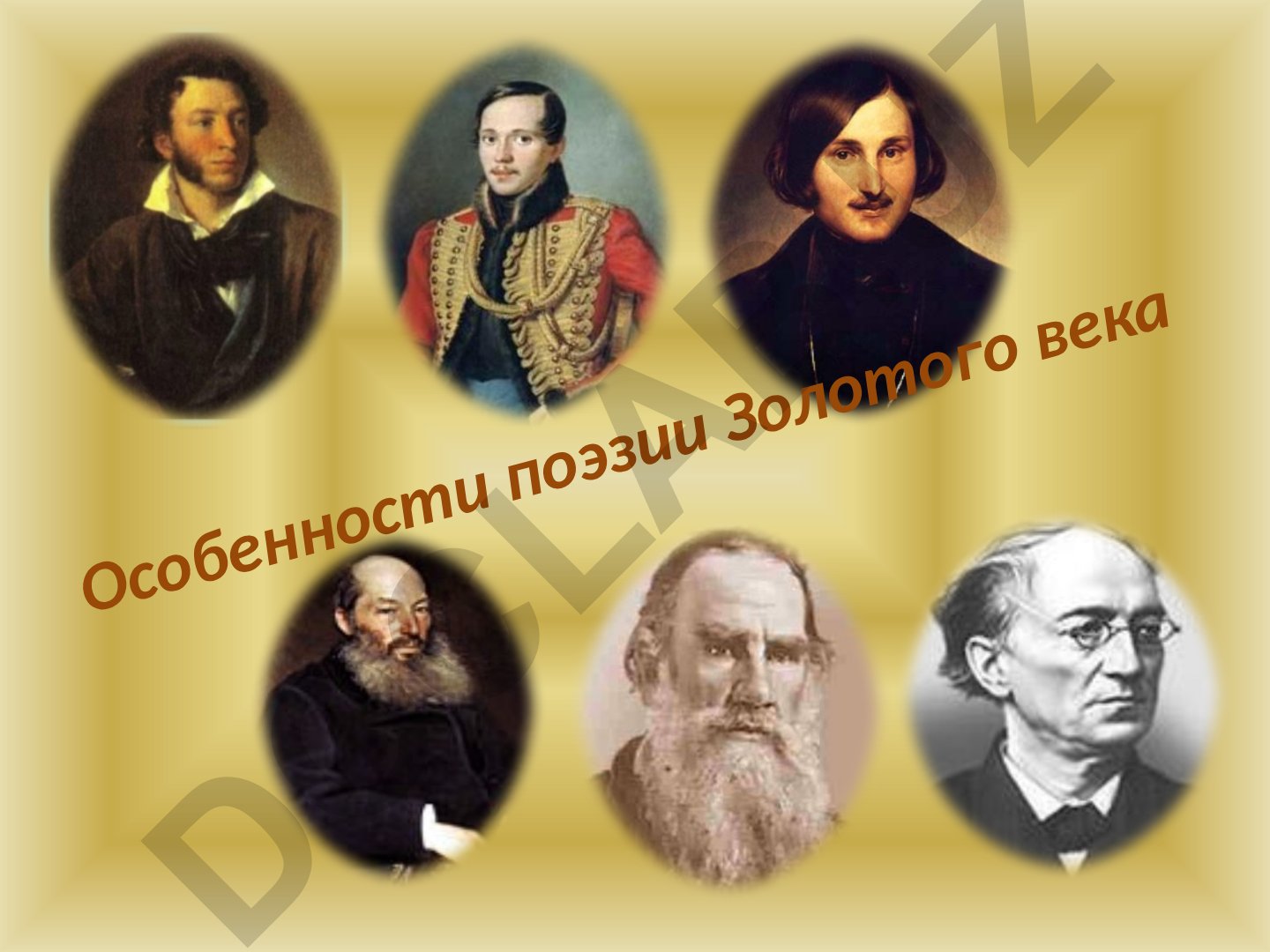 Особенности поэзии Золотого века русской литературы