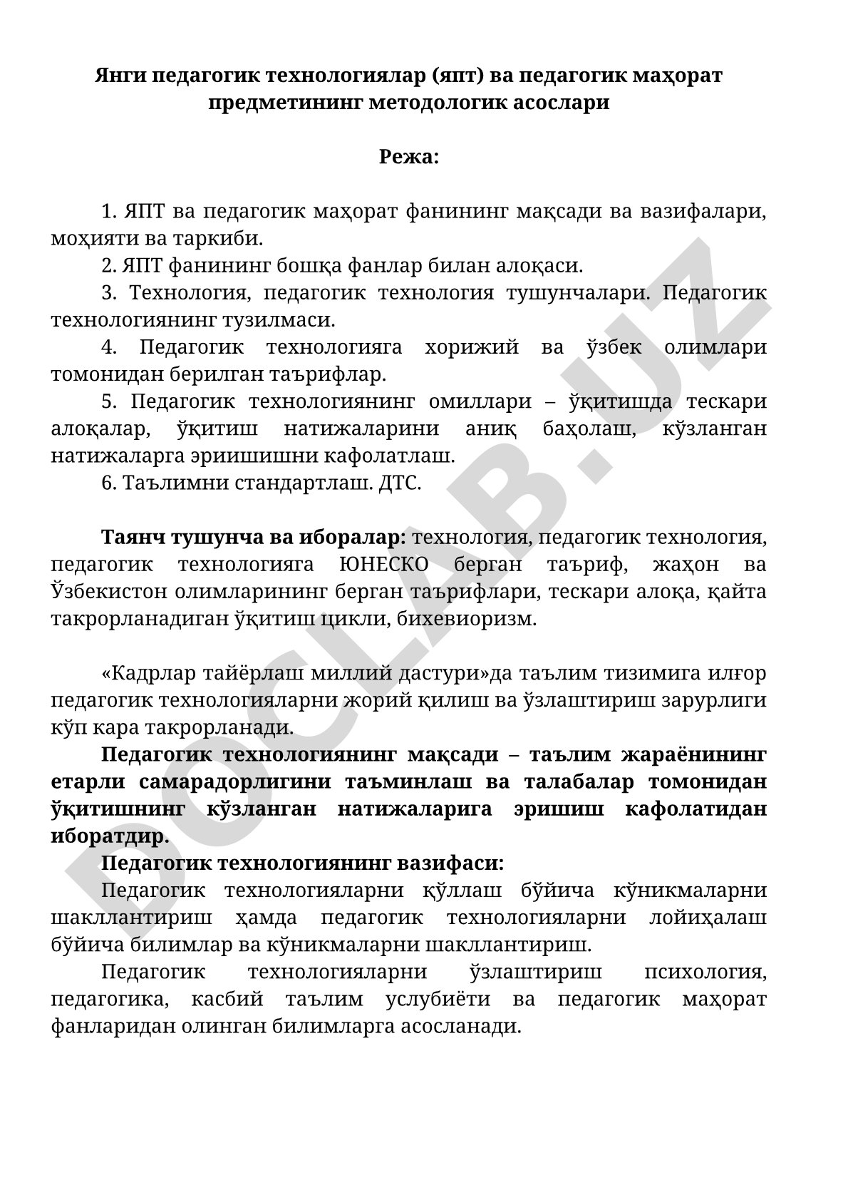 Янги педагогик технологиялар ва педагогик маҳорат предметининг методологик асослари