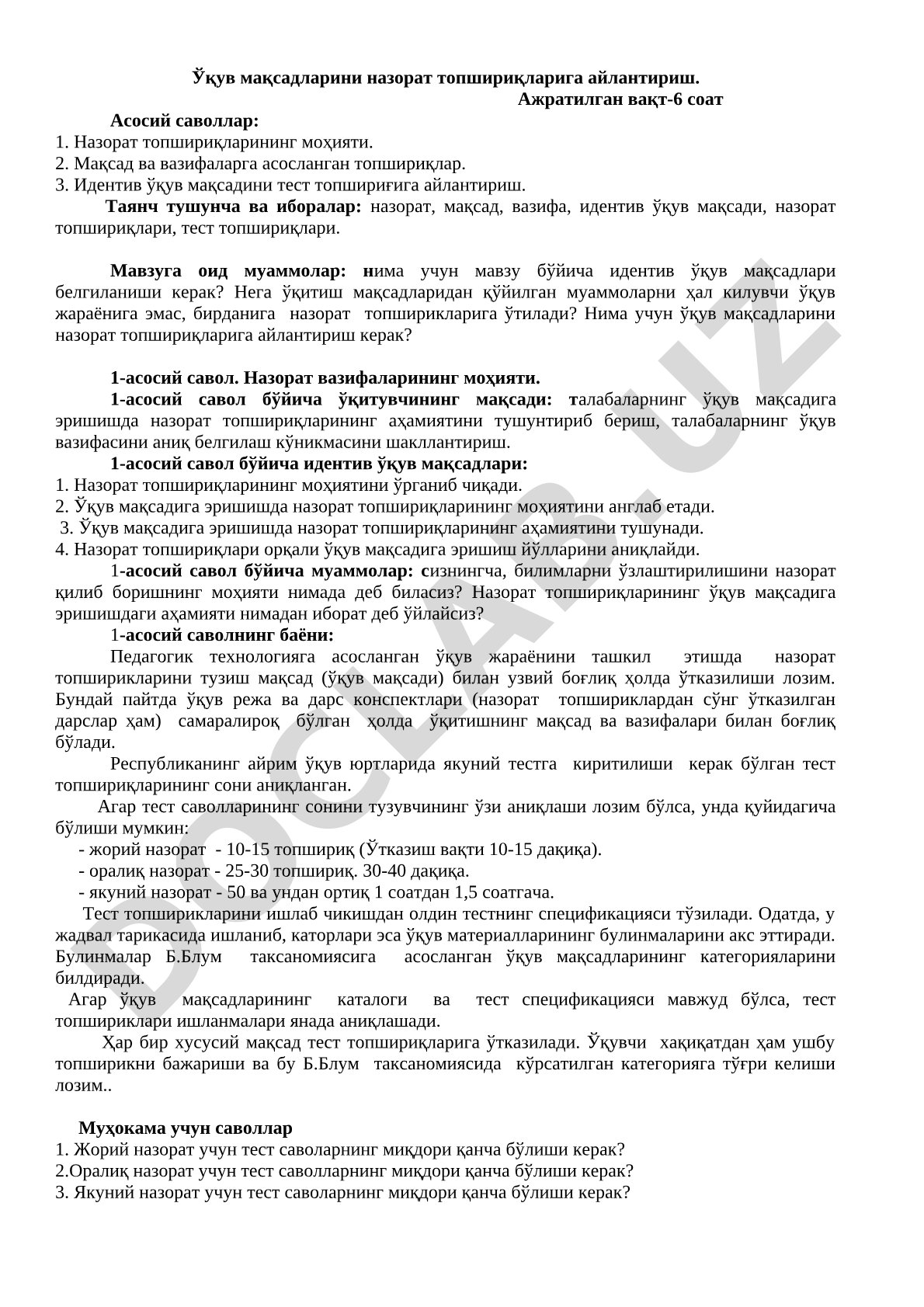 Ўқув мақсадларини назорат топшириқларига айлантириш