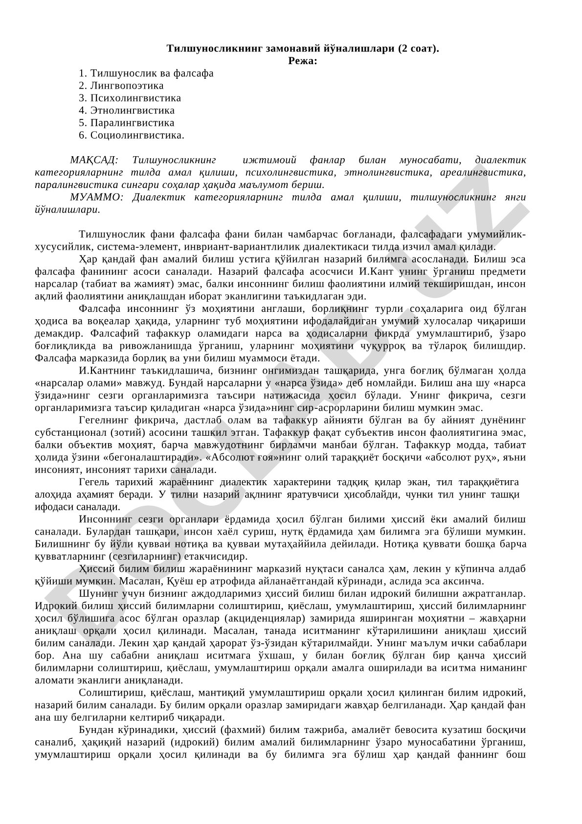 Тилшуносликнинг замонавий йўналишлари
