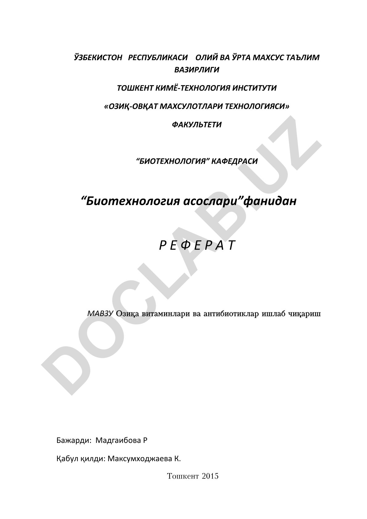 Витаминлар ва антибиотиклар ишлаб чиқариш