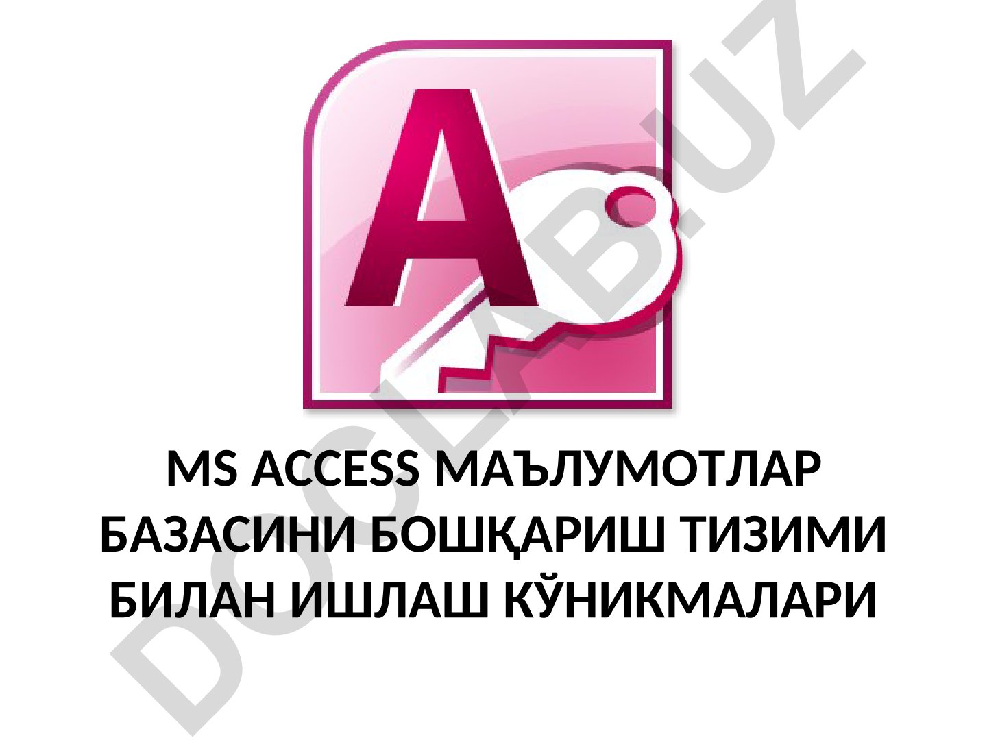 MS ACCESS маълумотлар базасини бошқариш тизими билан ишлаш кўникмалари