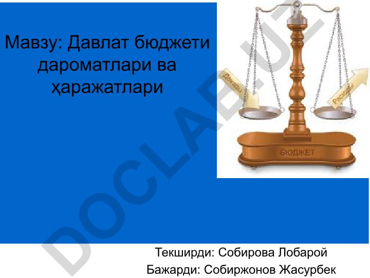 Давлат бюджети дароматлари ва ҳаражатлари