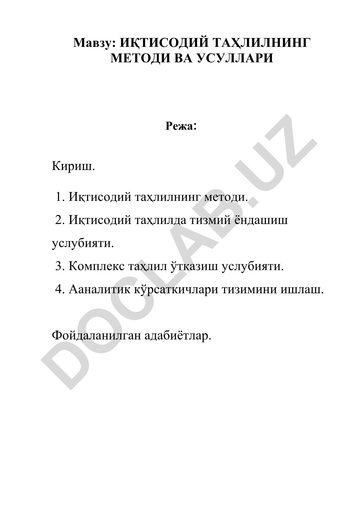 Иқтисодий таҳлилнинг методи ва усуллари