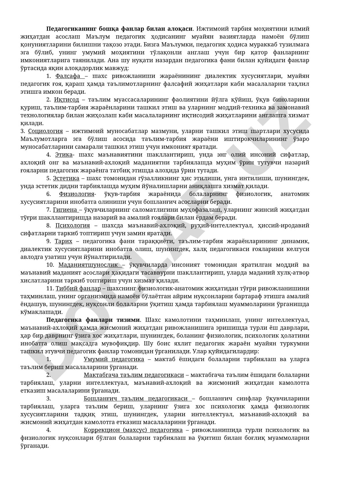 Педагогиканинг бошқа фанлар билан алоқаси