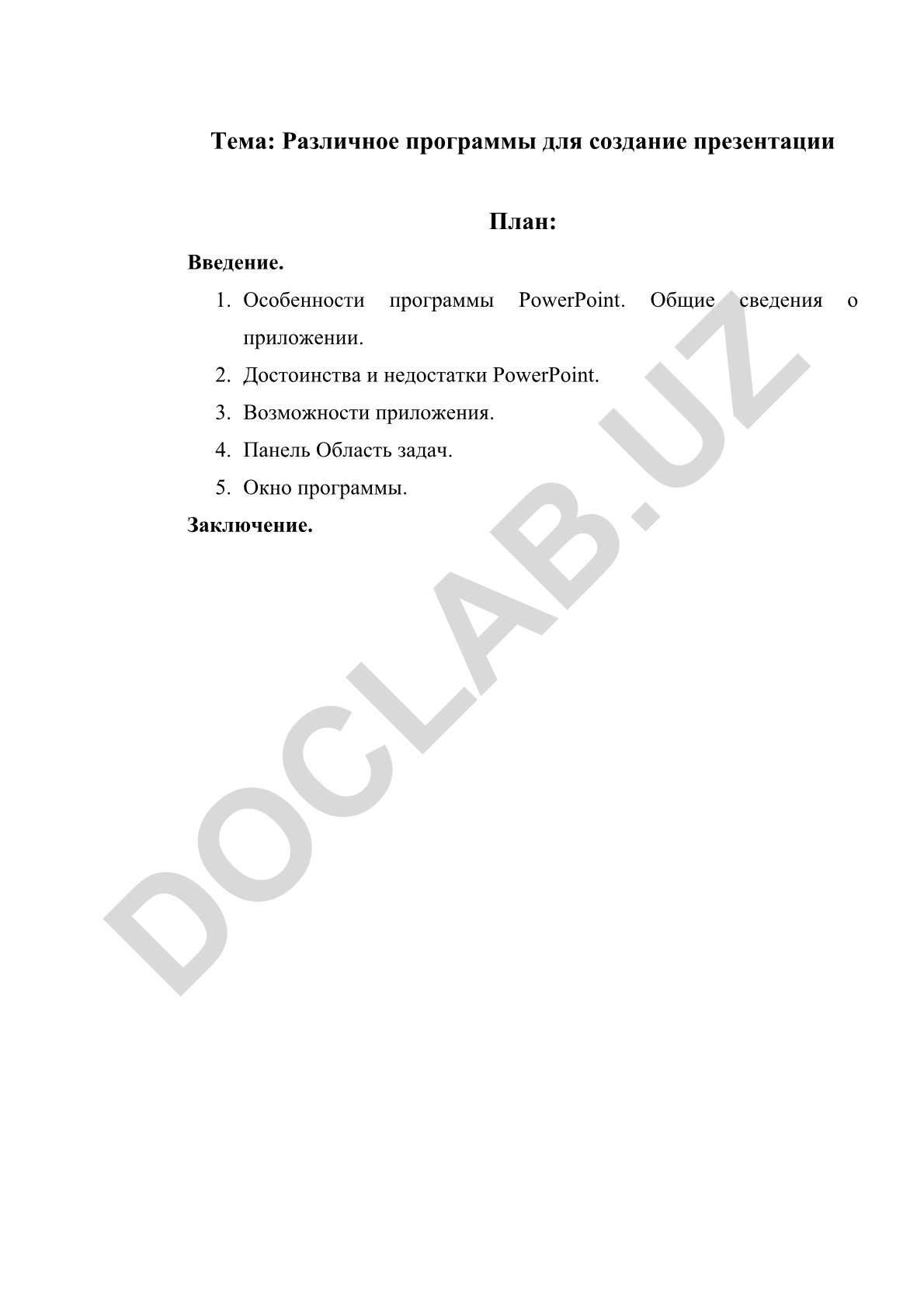 Различное программы для создание презентации