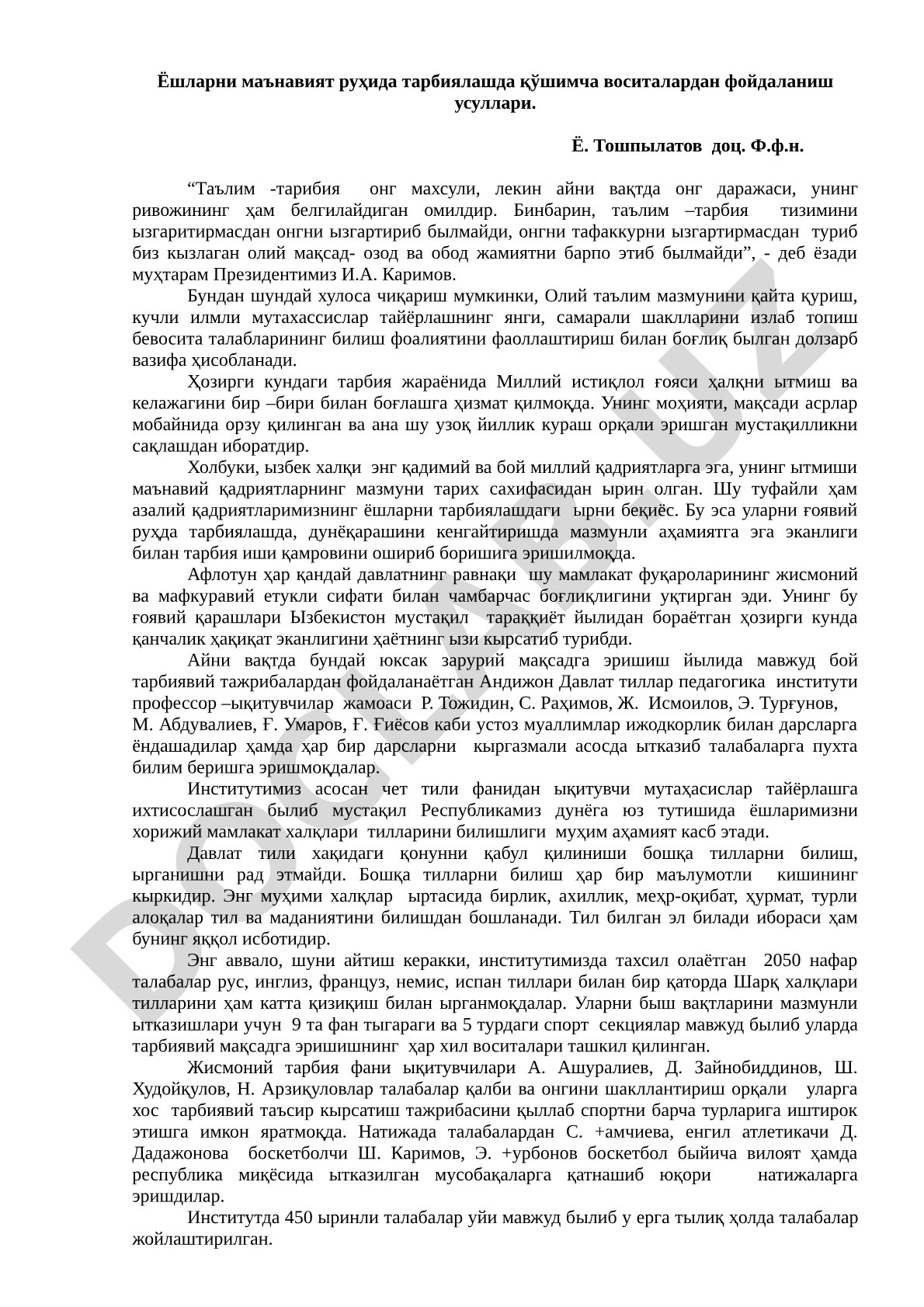 Ёшларни маънавият руҳида тарбиялашда қўшимча воситалардан фойдаланиш усуллари
