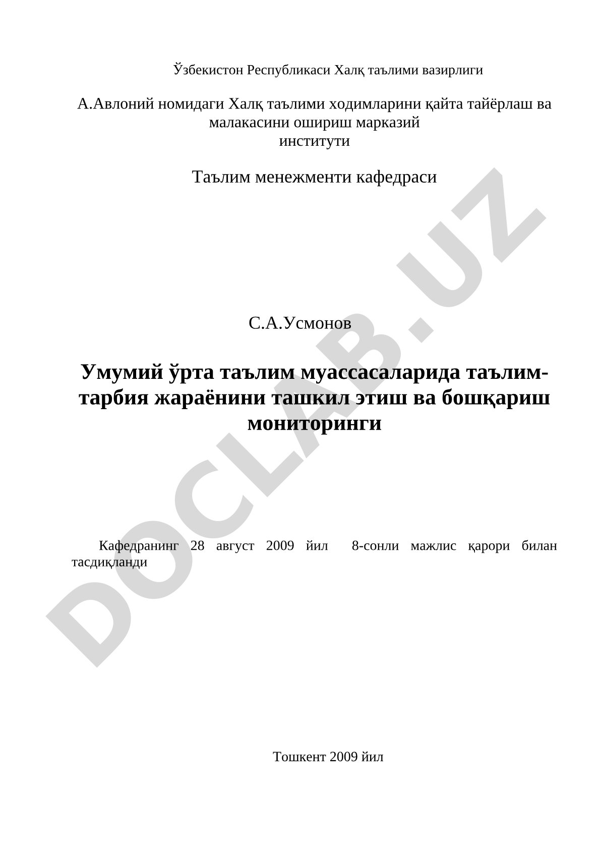 Умумий ўрта таълим муассасаларида таълим-тарбия жараёнини ташкил этиш ва бошқариш мониторинги