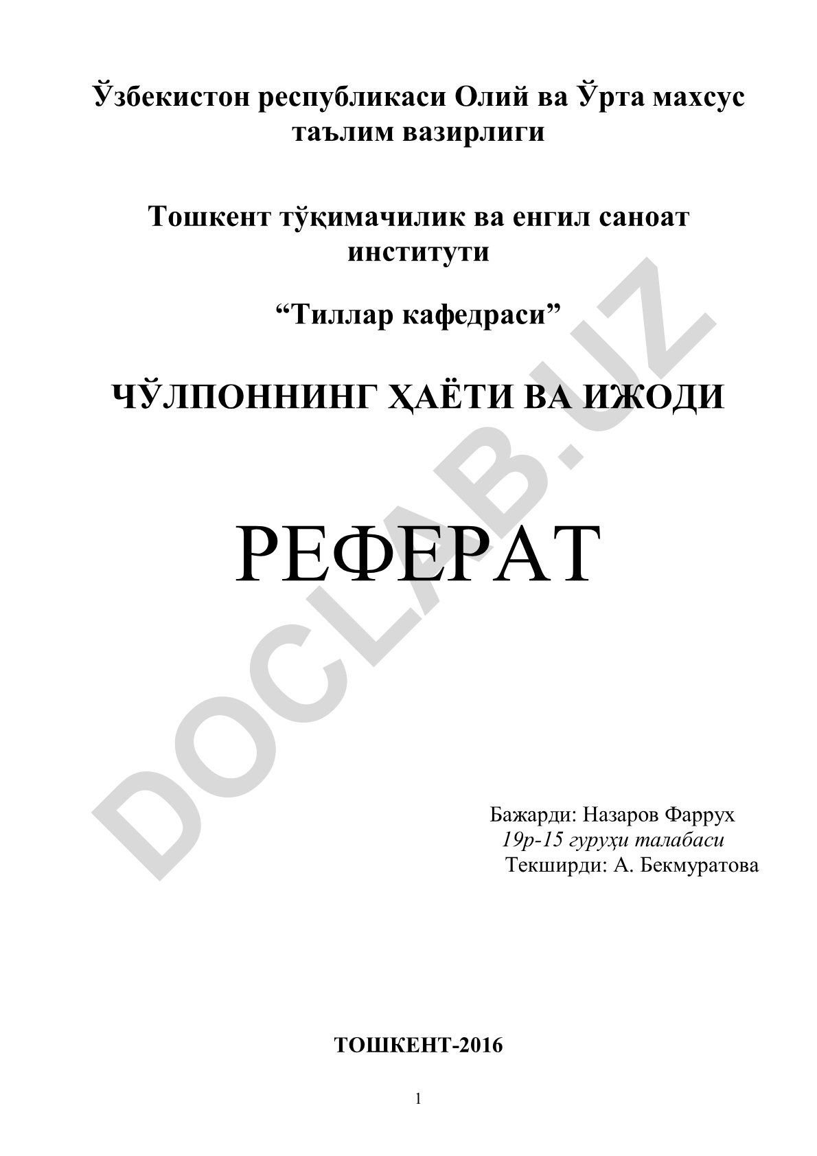 Чўлпоннинг ҳаёти ва ижоди