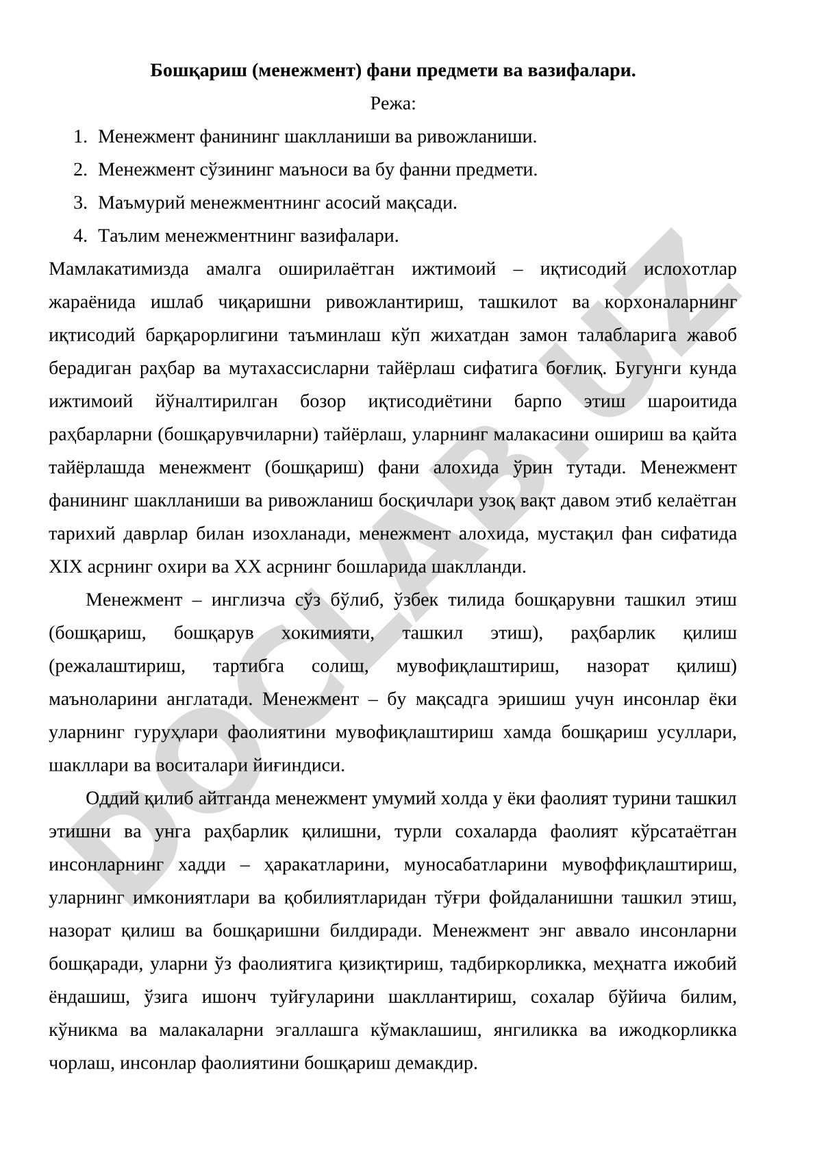 Бошқариш (менежмент) фани предмети ва вазифалари