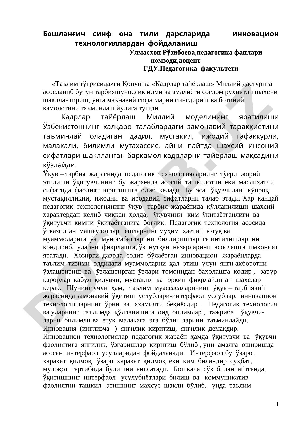 Бошланғич синф она тили дарсларида инновацион технологиялардан фойдаланиш