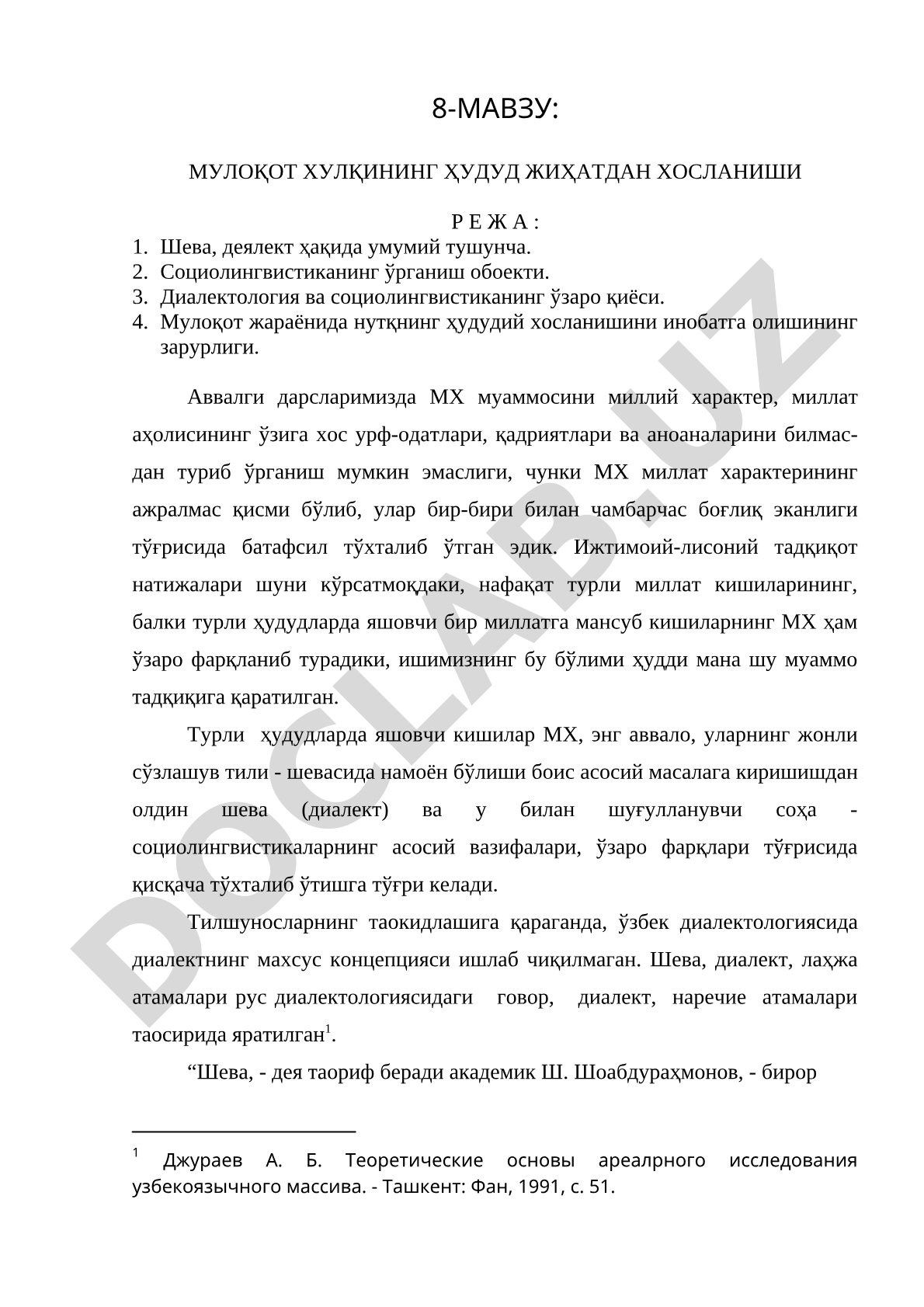 Мулоқот хулқининг ҳудуд жиҳатдан хосланиши