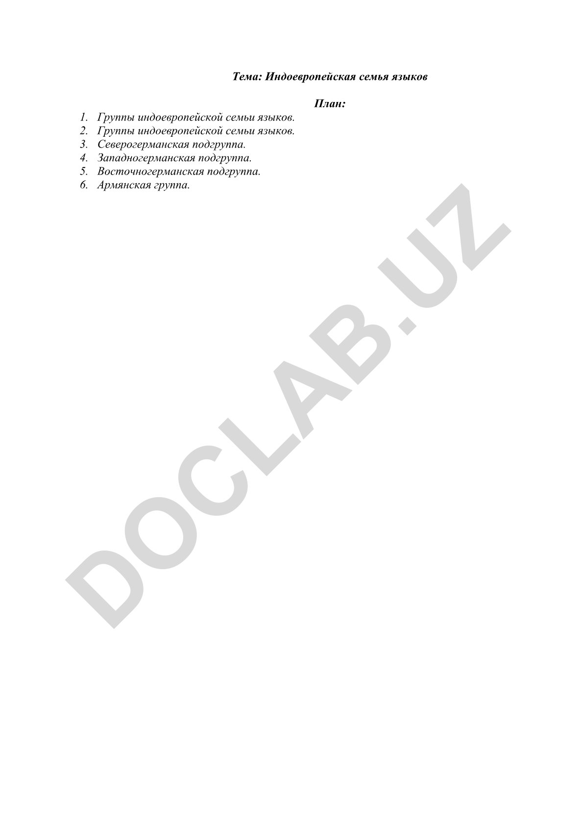 Индоевропейская семья языков