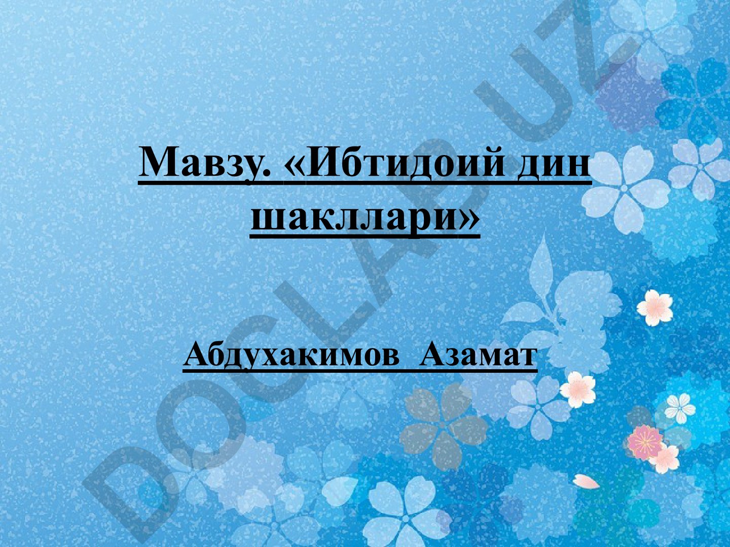 Ибтидоий дин шакллари