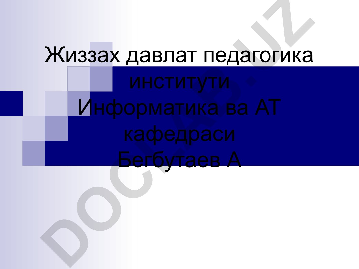 Информатика ва ахборот технологиялари