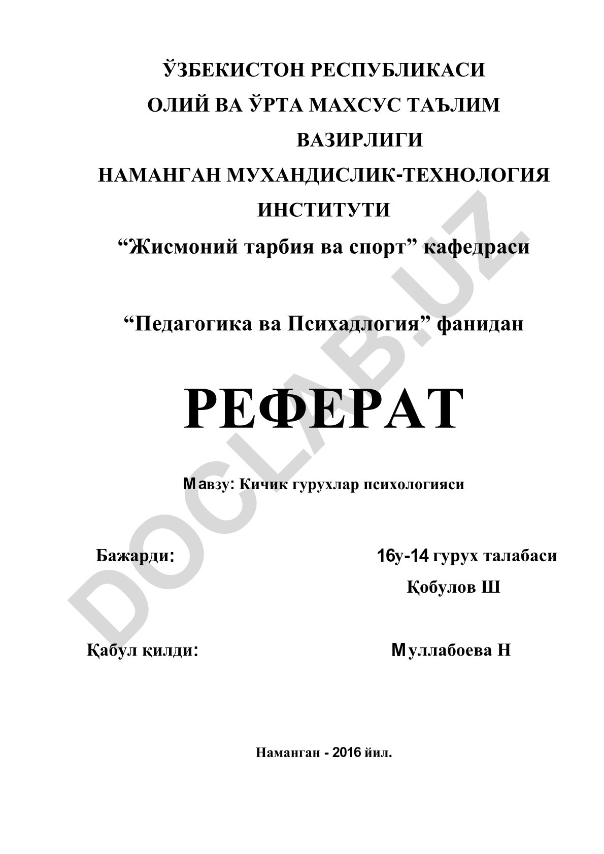 Кичик гурухлар психологияси