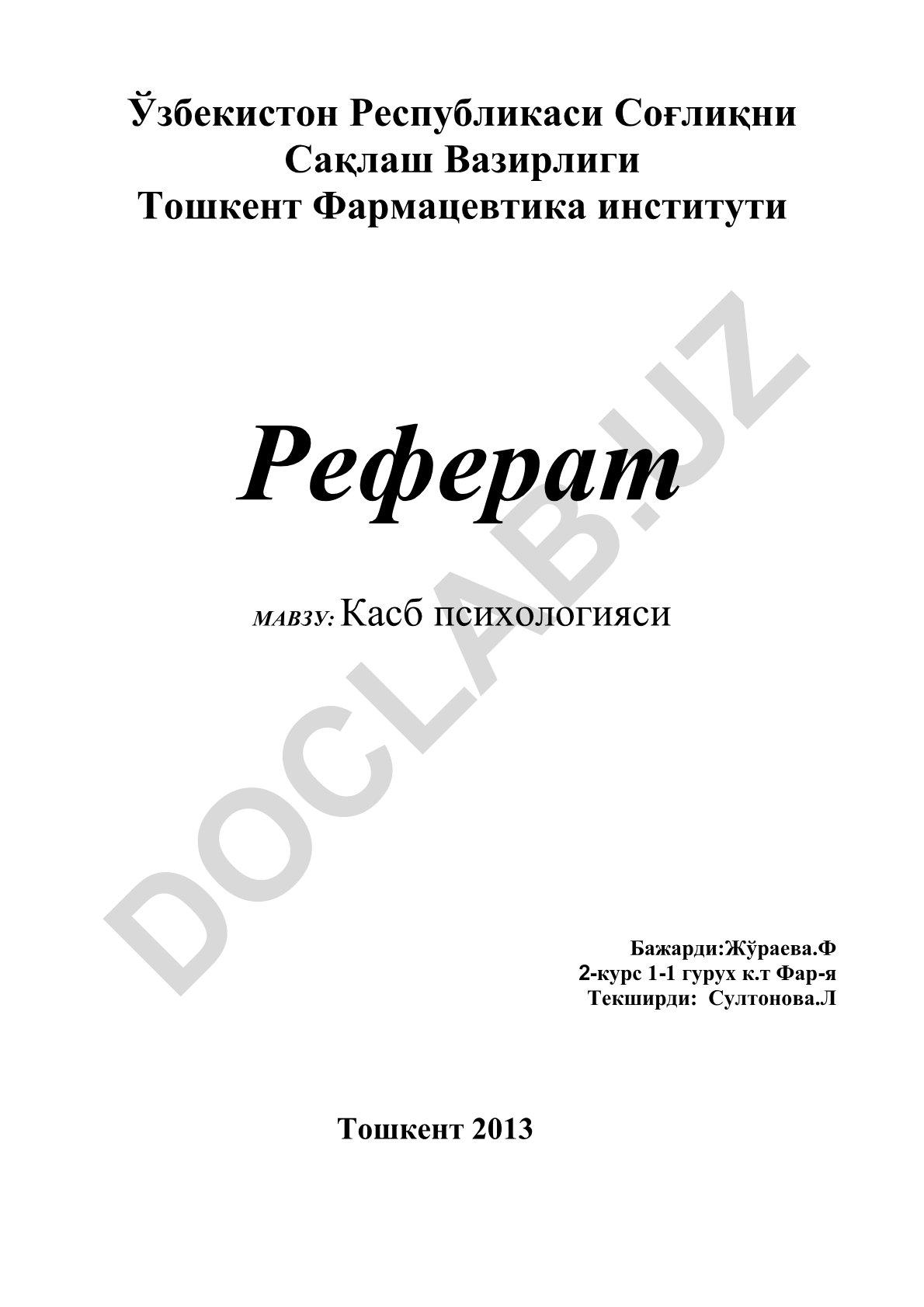 Касб психологияси