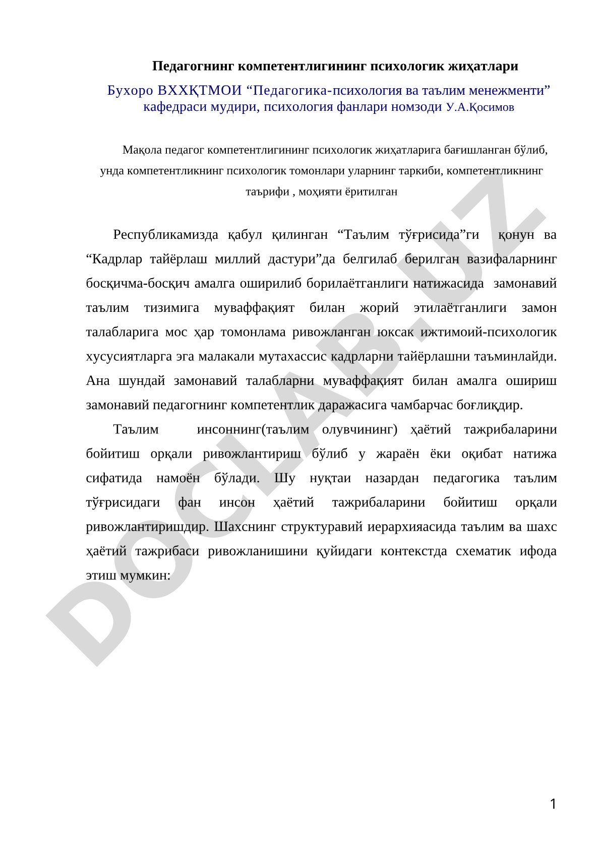 Педагог компетентлигининг психологик жиҳатлари