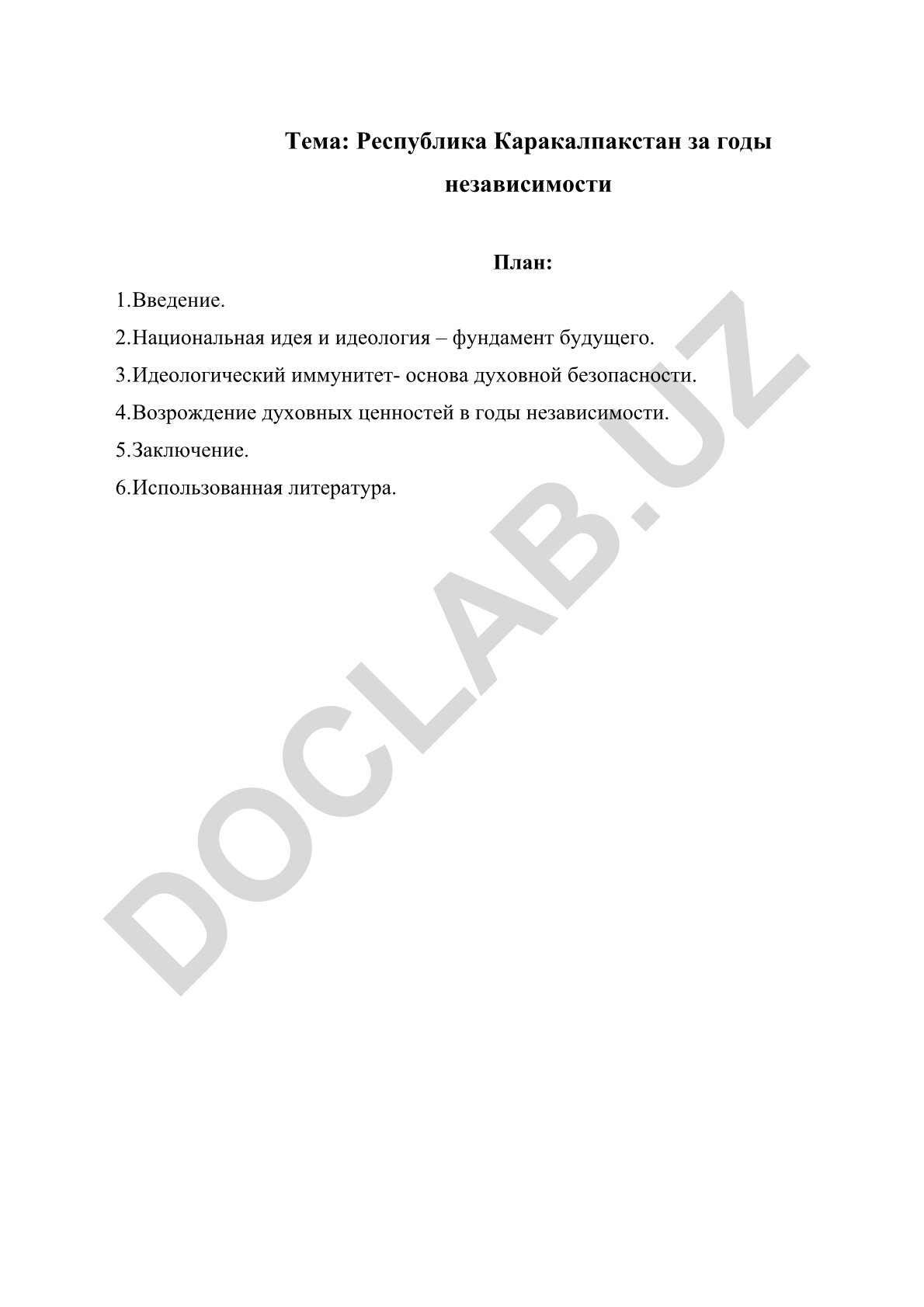 Республика Каракалпакстан за годы независимости