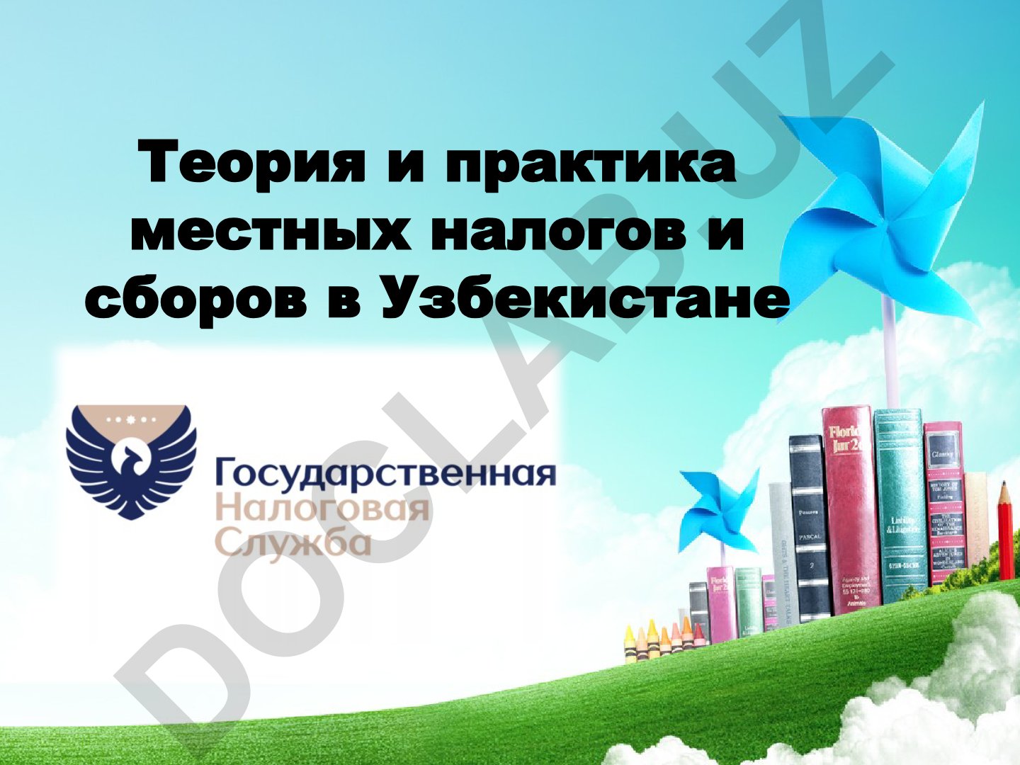 Теория и практика местных налогов и сборов в Узбекистане