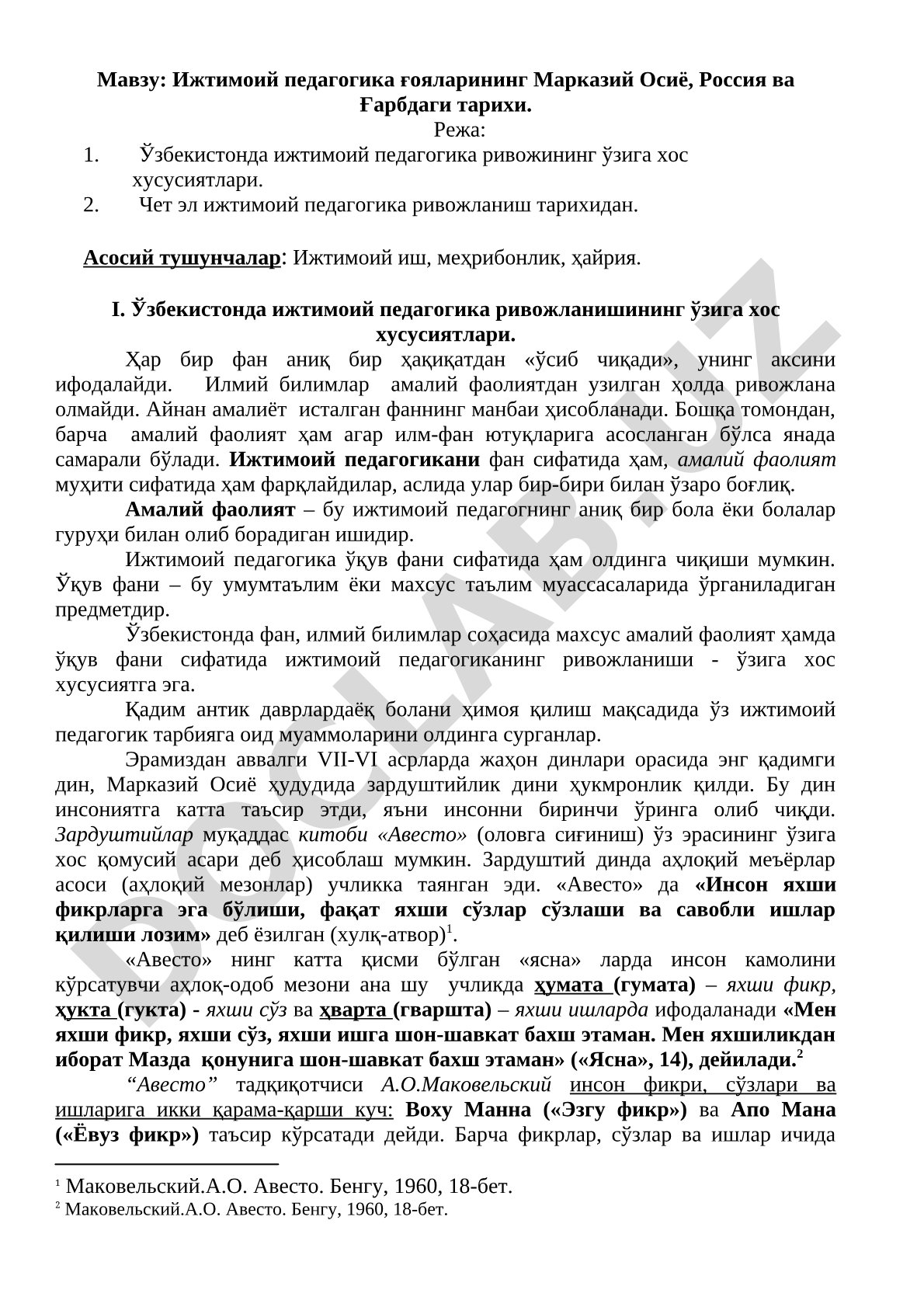 Ижтимоий педагогика ғояларининг Марказий Осиё, Россия ва Ғарбдаги тарихи