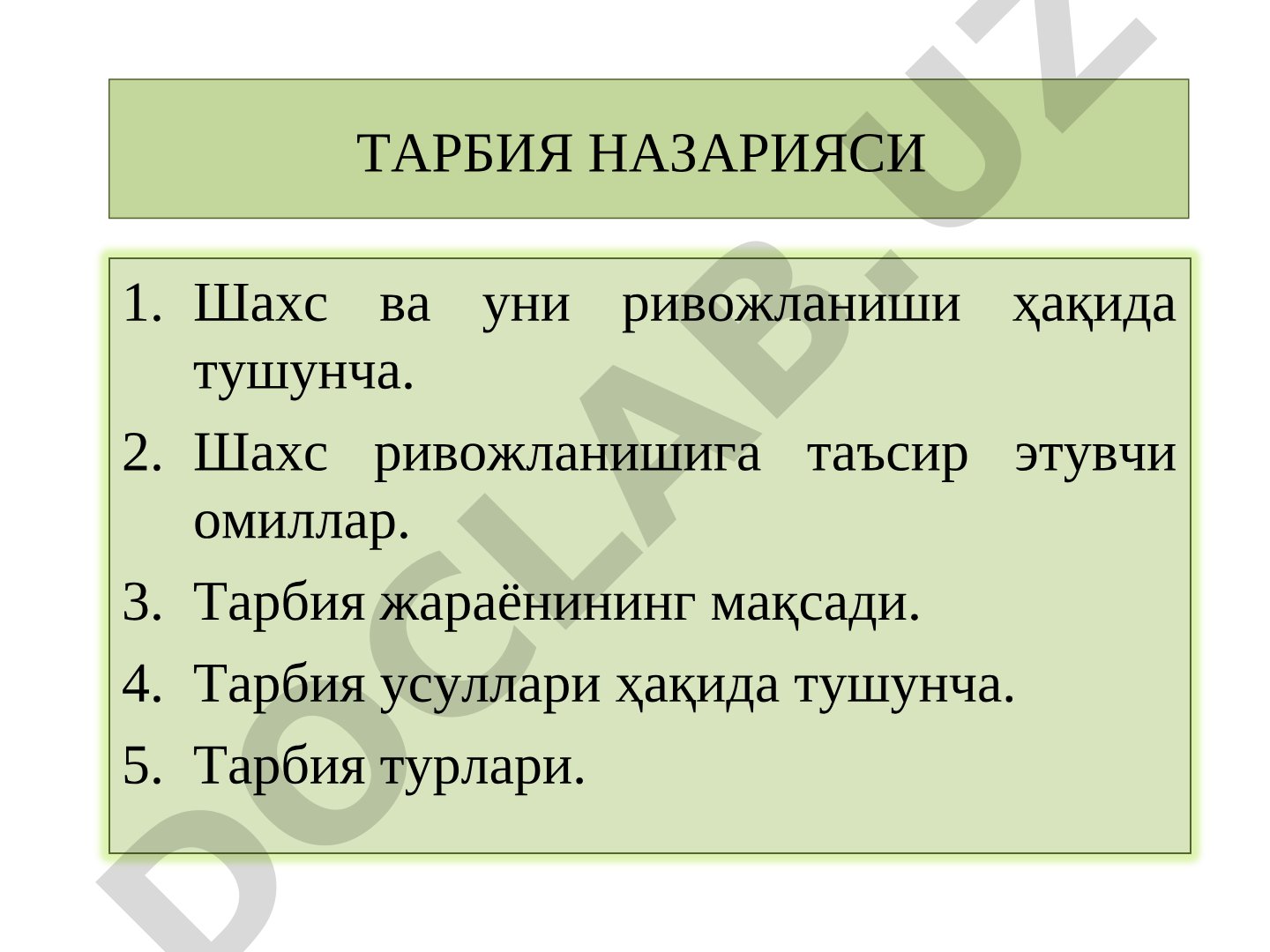 Тарбия назарияси: шахс ва уни ривожланиши