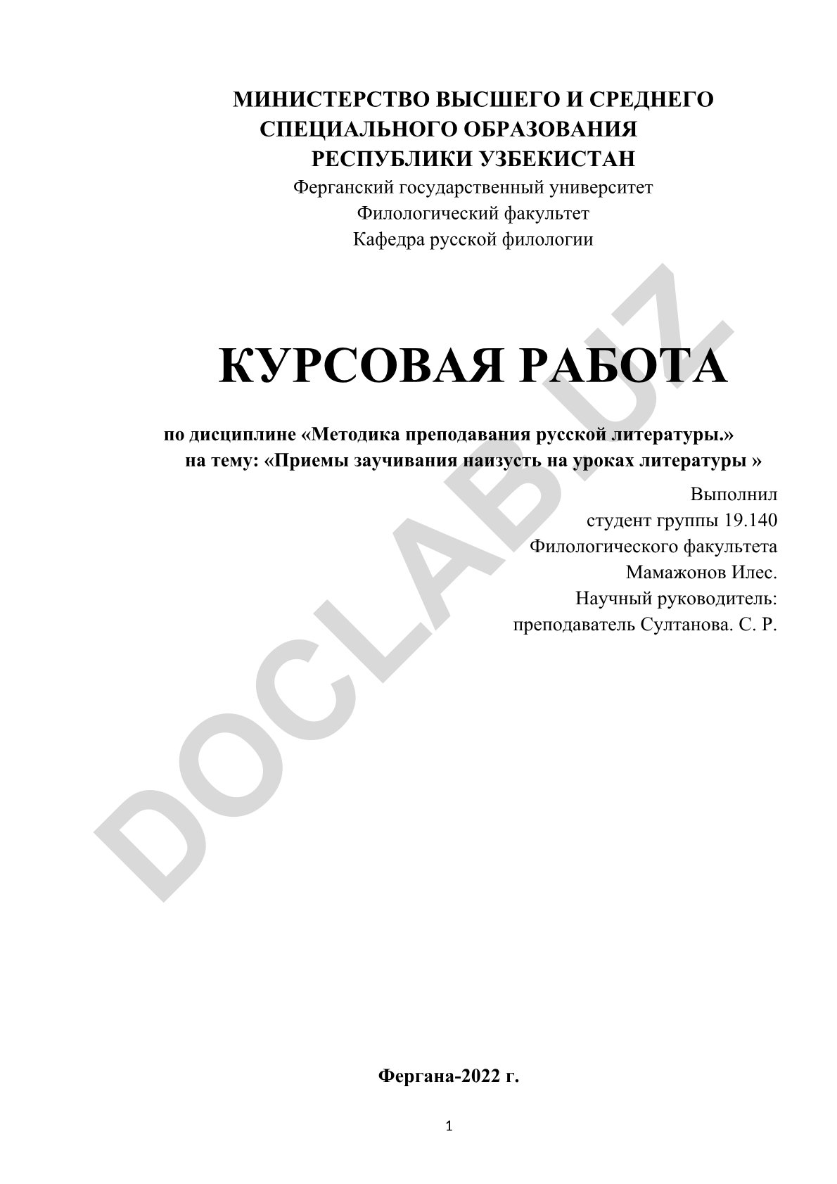 Приемы заучивания наизусть на уроках литературы