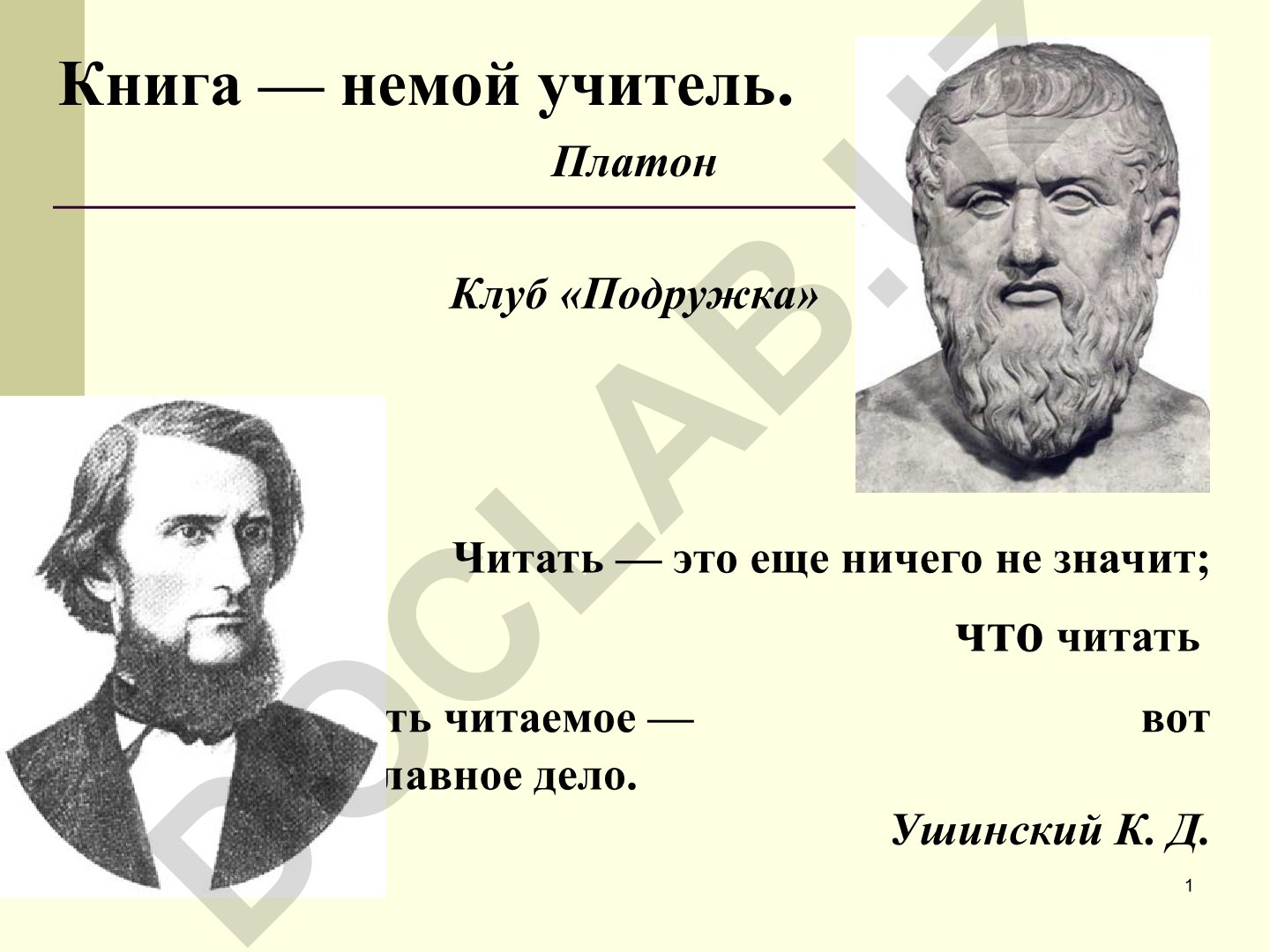 Хижина дяди Тома и тема рабства в литературе