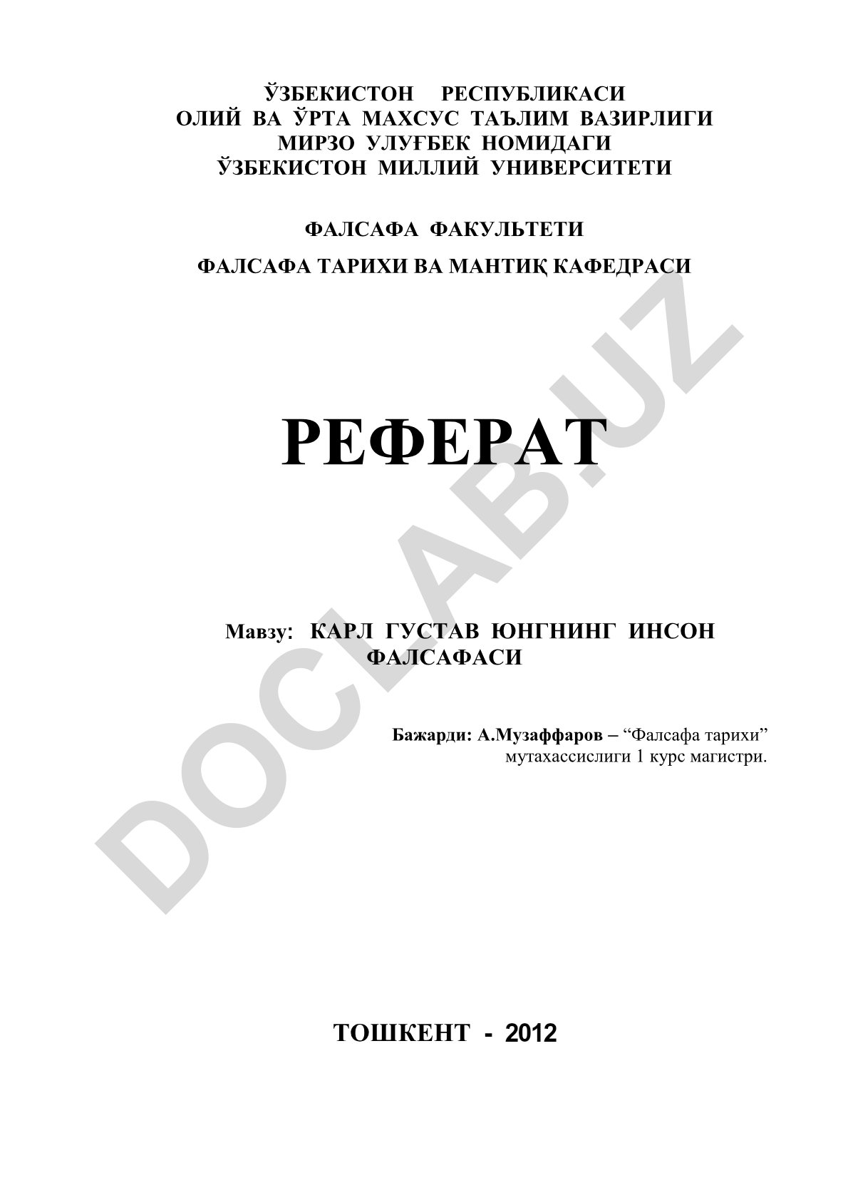 Карл Густав Юнгнинг инсон фалсафаси