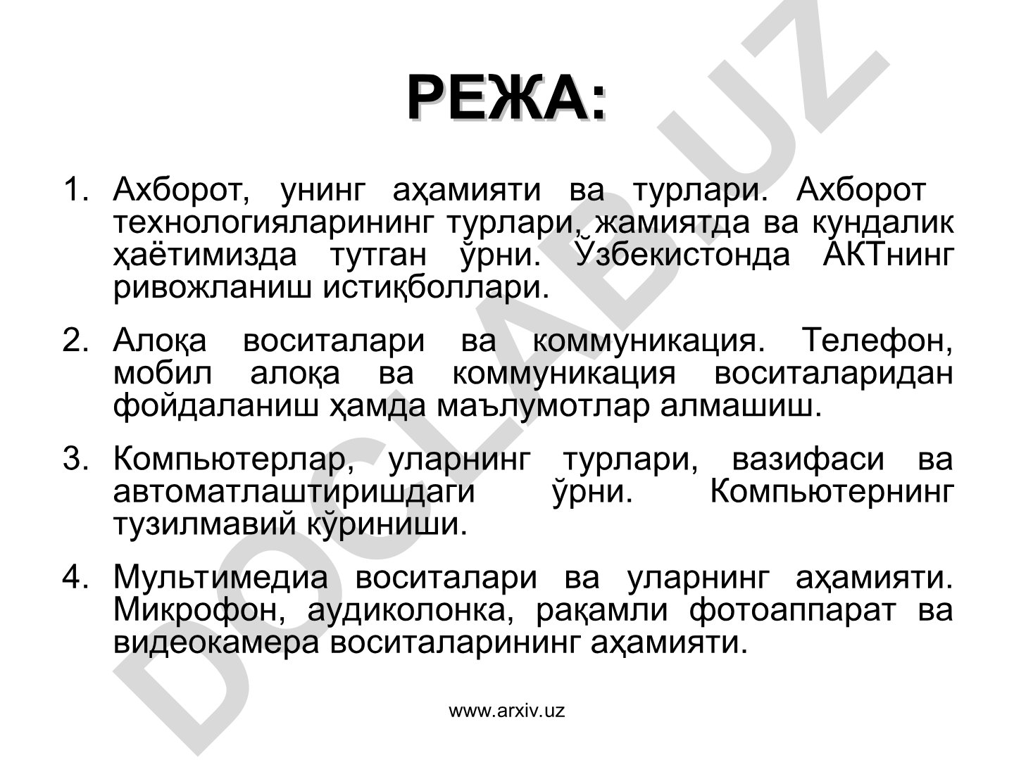 Ахборот, унинг аҳамияти ва турлари