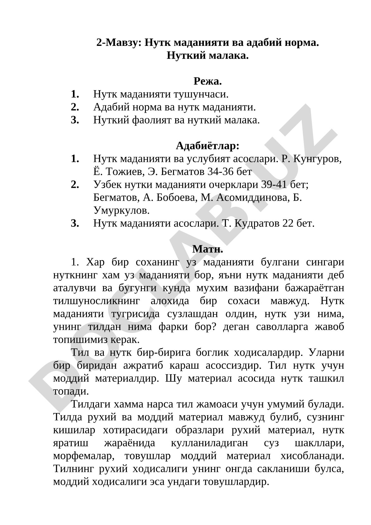 Нутк маданияти ва адабий норма. Нуткий малака