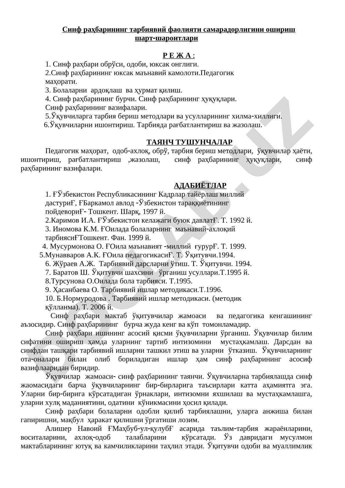 Синф раҳбарининг тарбиявий фаолияти самарадорлигини ошириш шарт-шароитлари