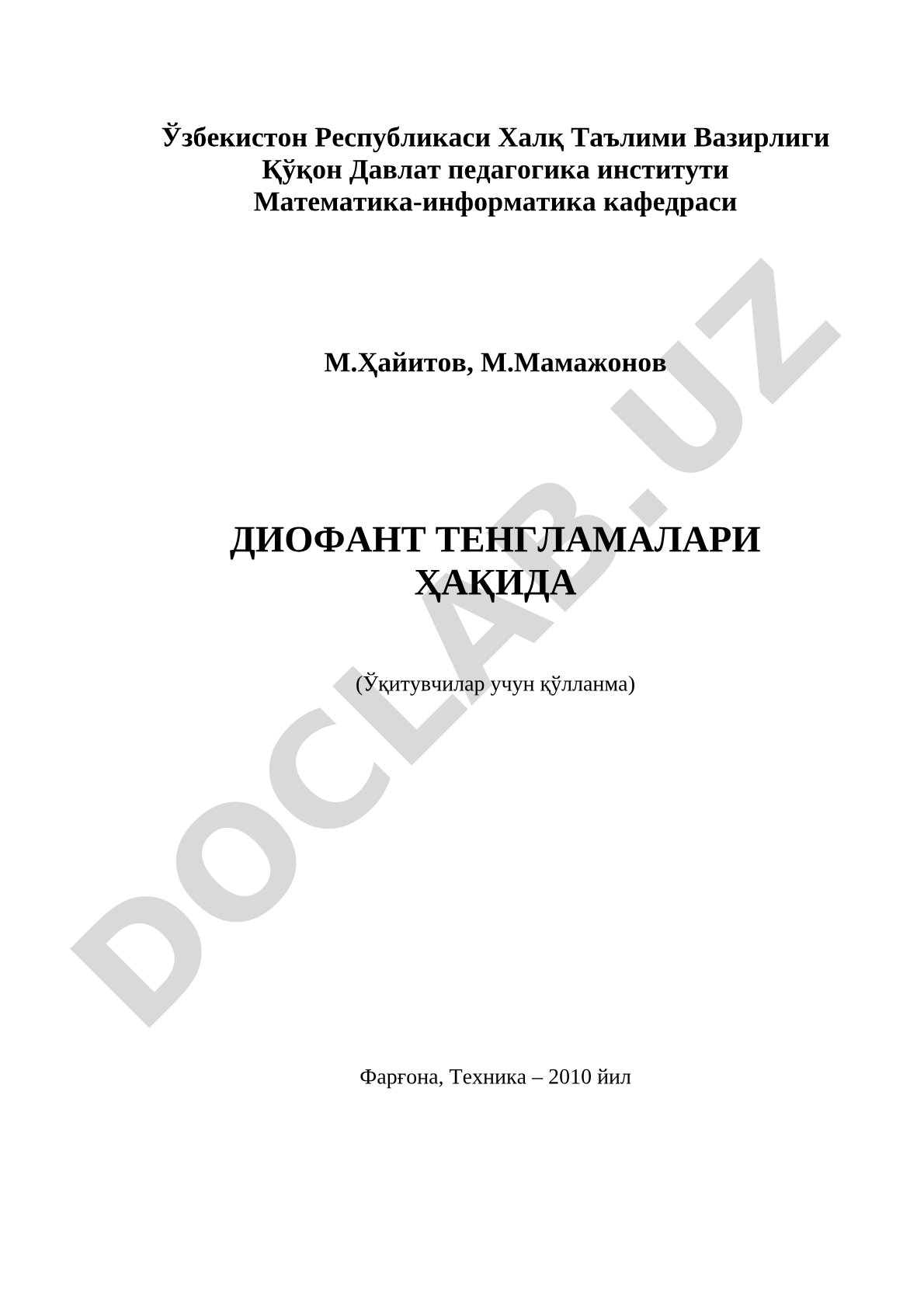 Диофант тенгламалари ҳақида (Ўқитувчилар учун қўлланма)