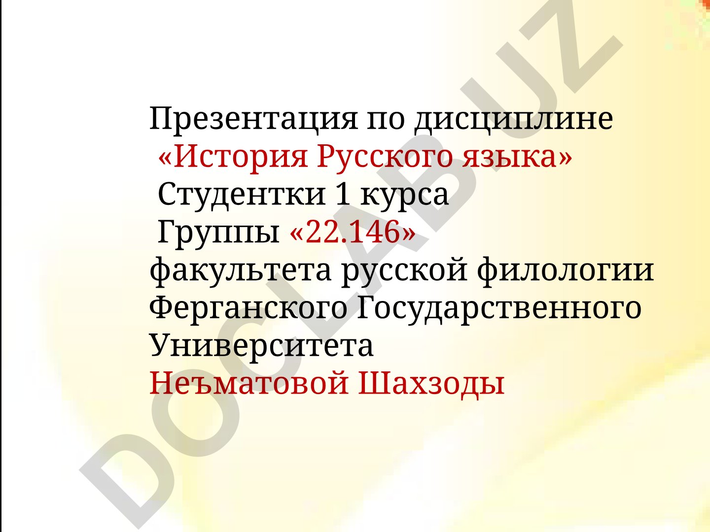 Глаголы в Старославянском языке