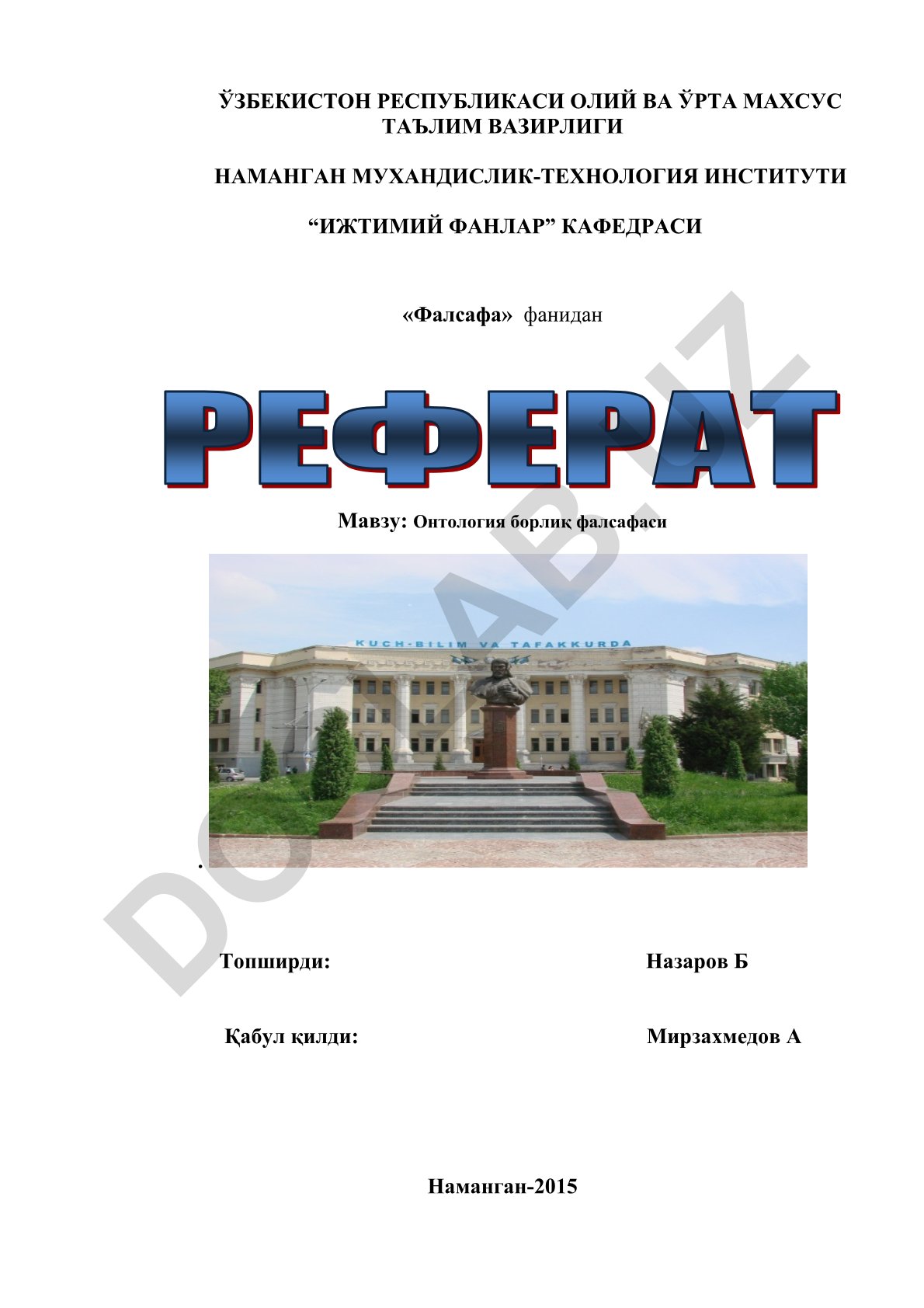 Онтология борлиқ фалсафаси
