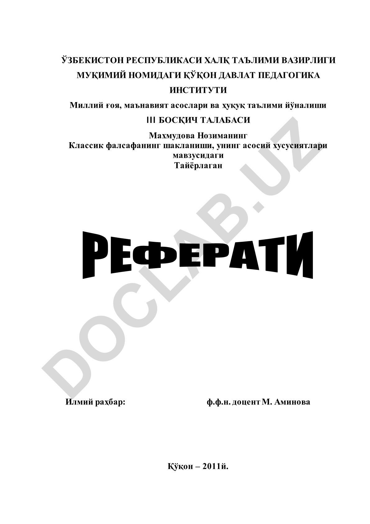 Классик фалсафанинг шакланиши, унинг асосий хусусиятлари